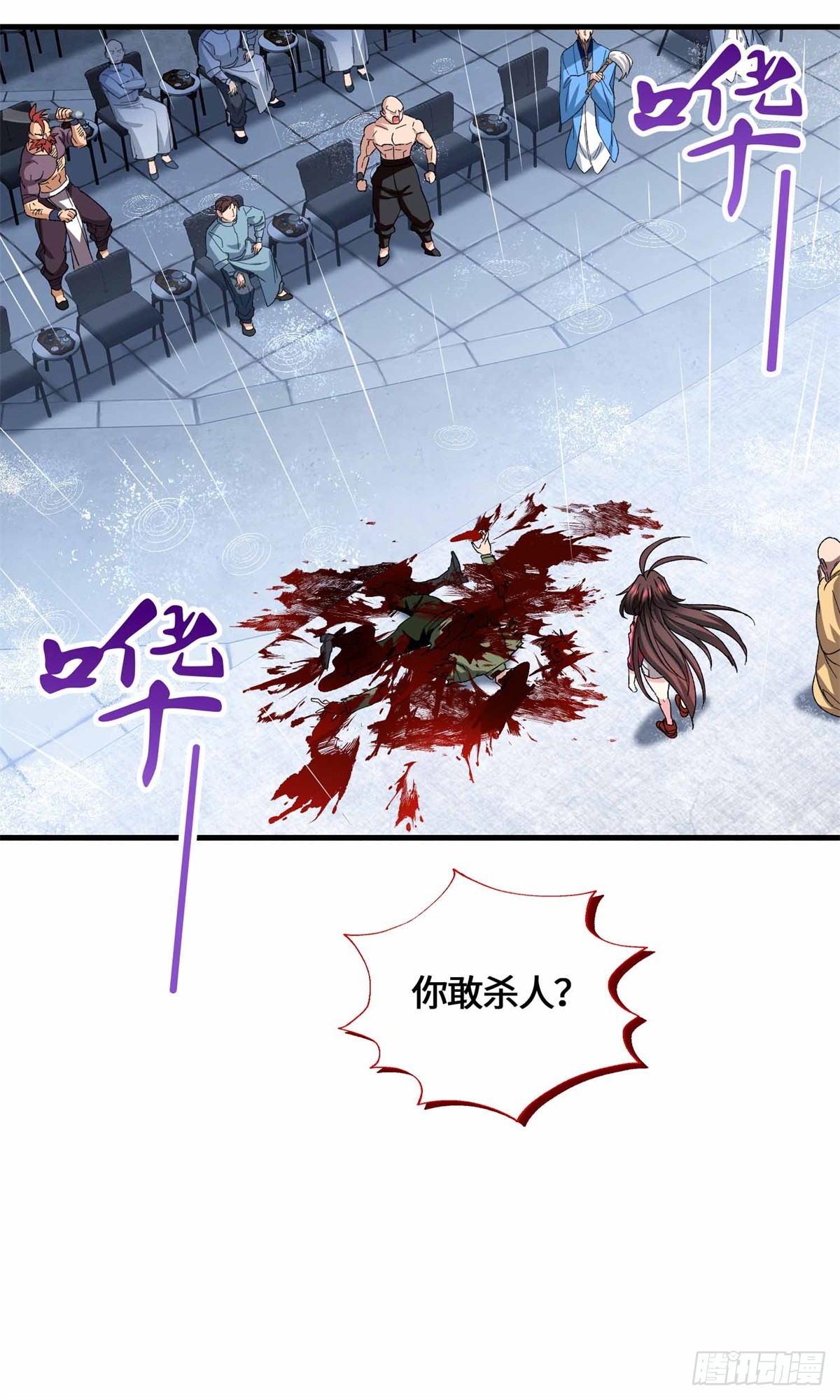 069 大杀特杀-第71话