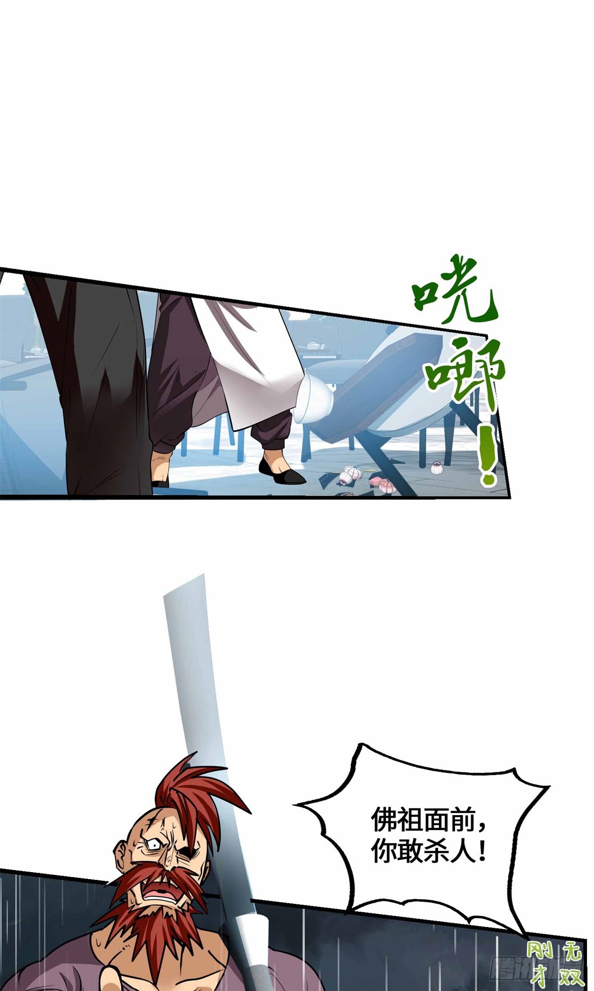 069 大杀特杀-第71话