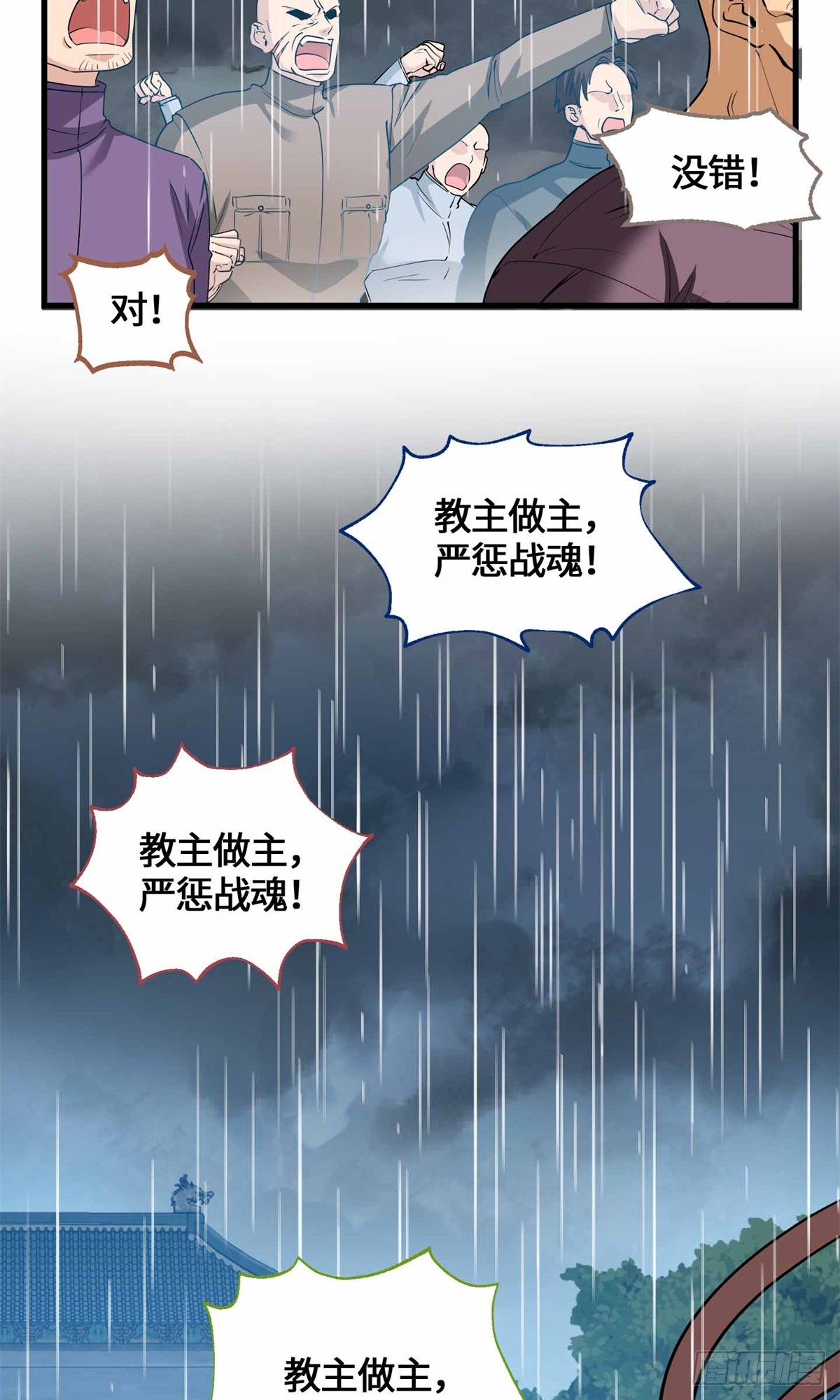 069 大杀特杀-第71话
