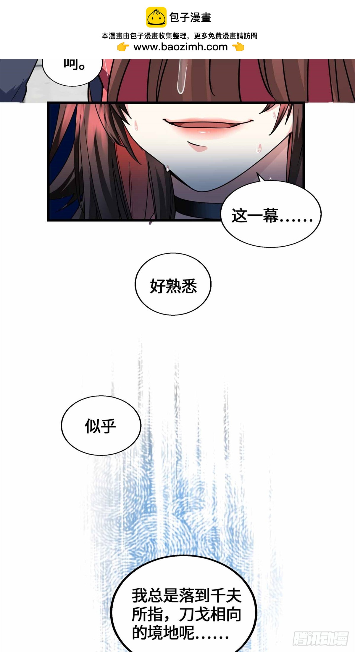 069 大杀特杀-第71话