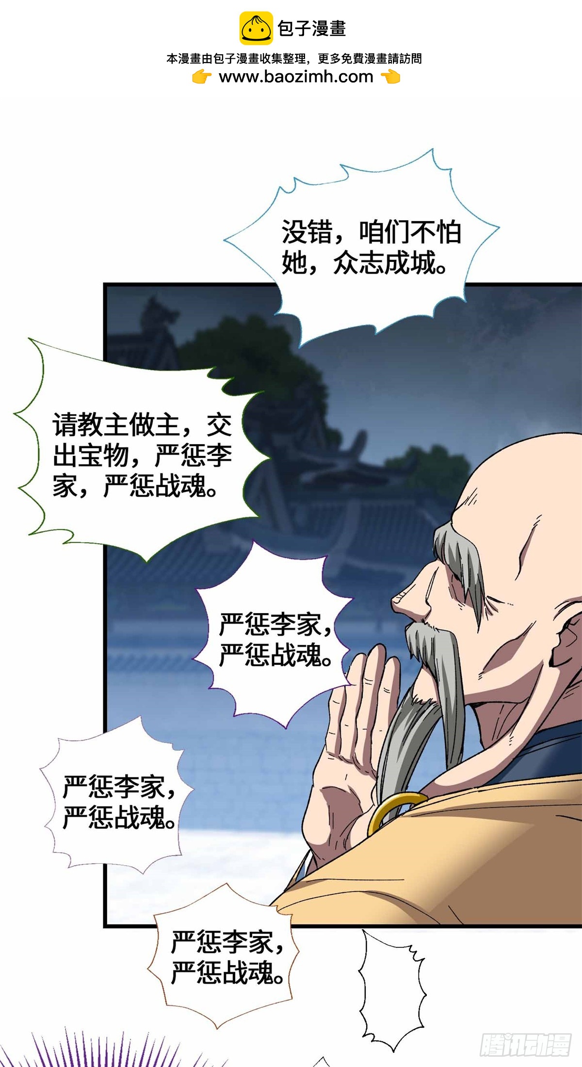 069 大杀特杀-第71话