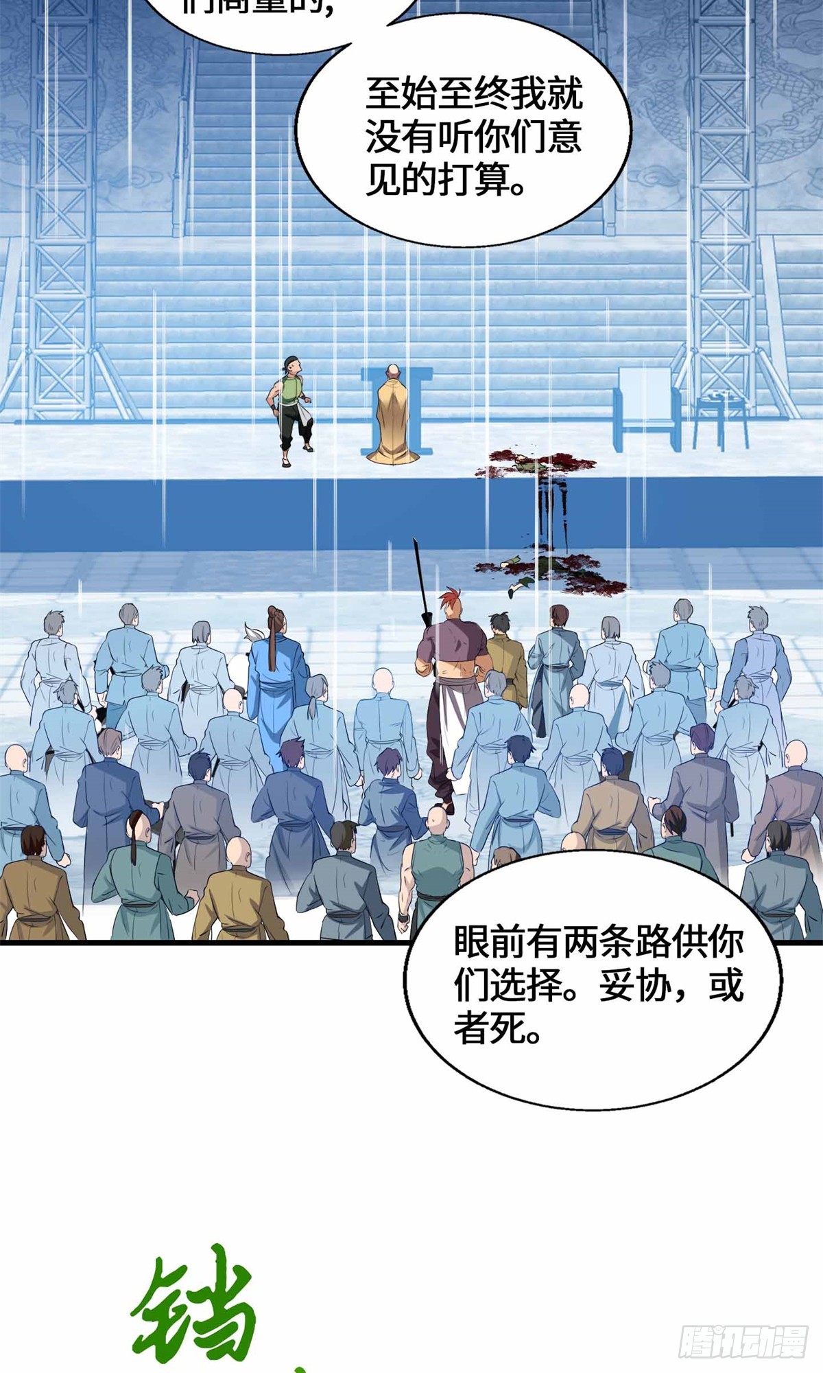 069 大杀特杀-第71话