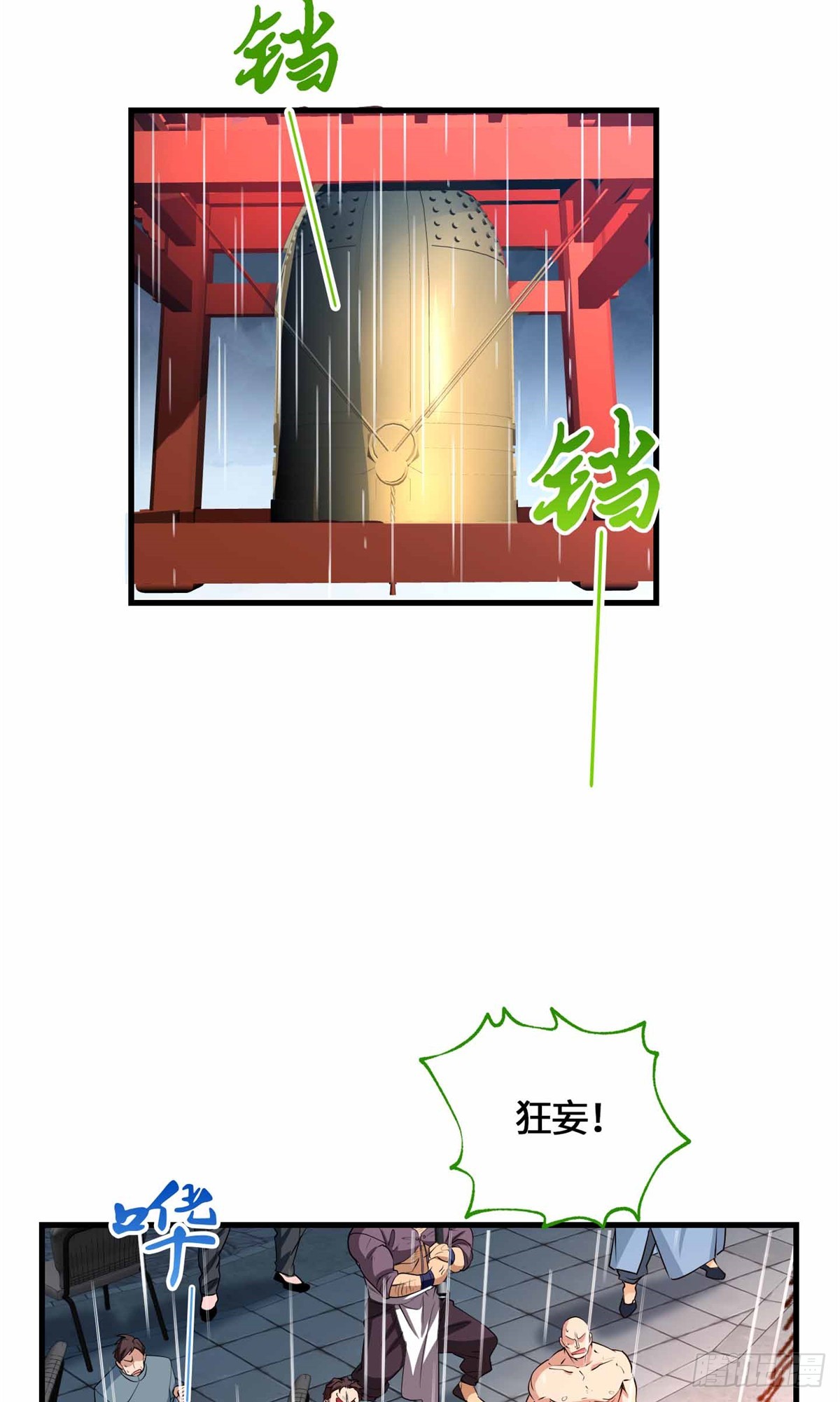 069 大杀特杀-第71话