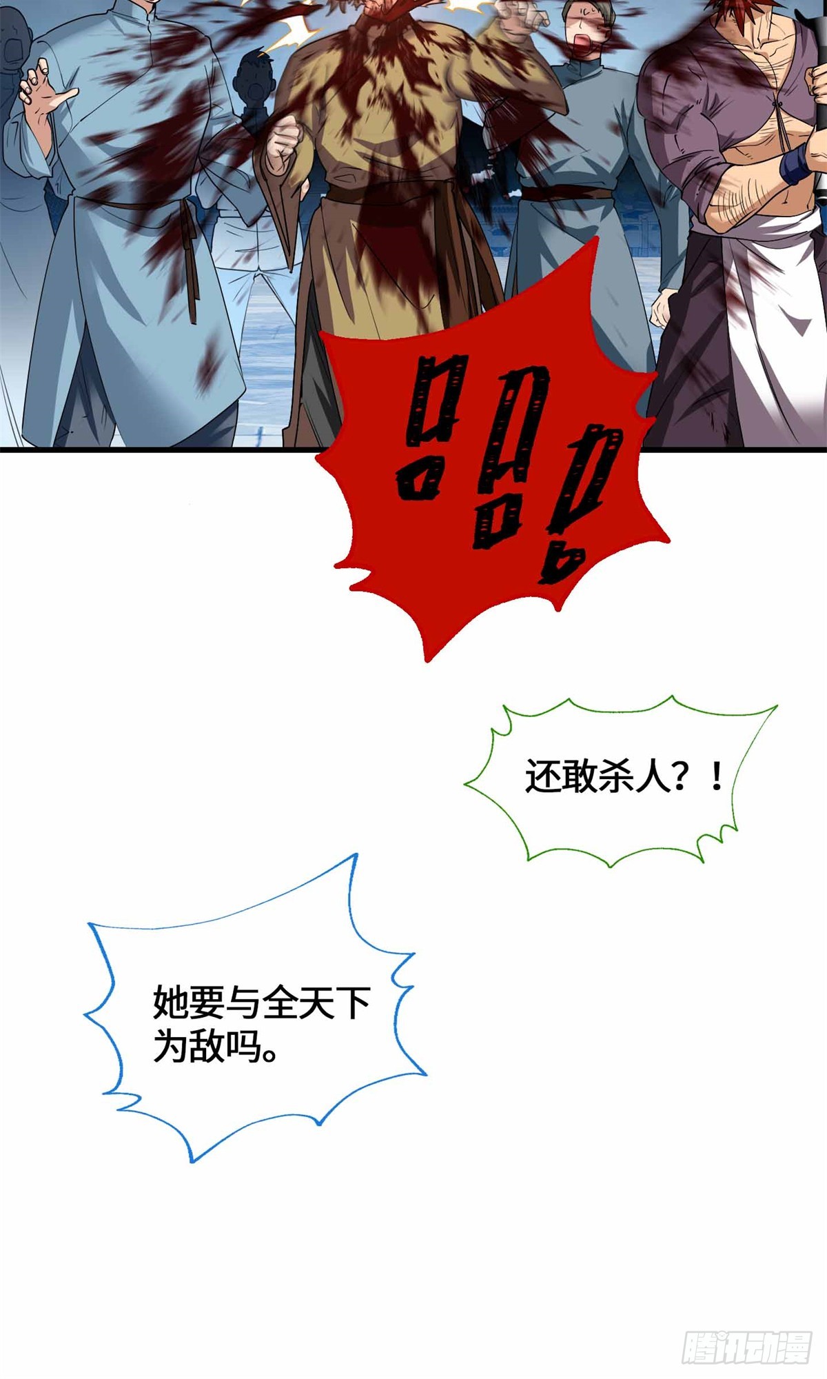 069 大杀特杀-第71话