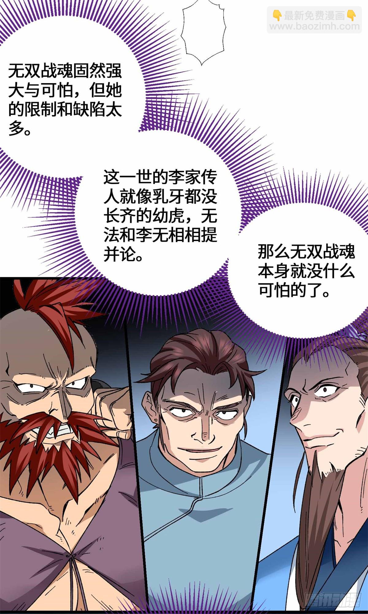 069 大杀特杀-第71话