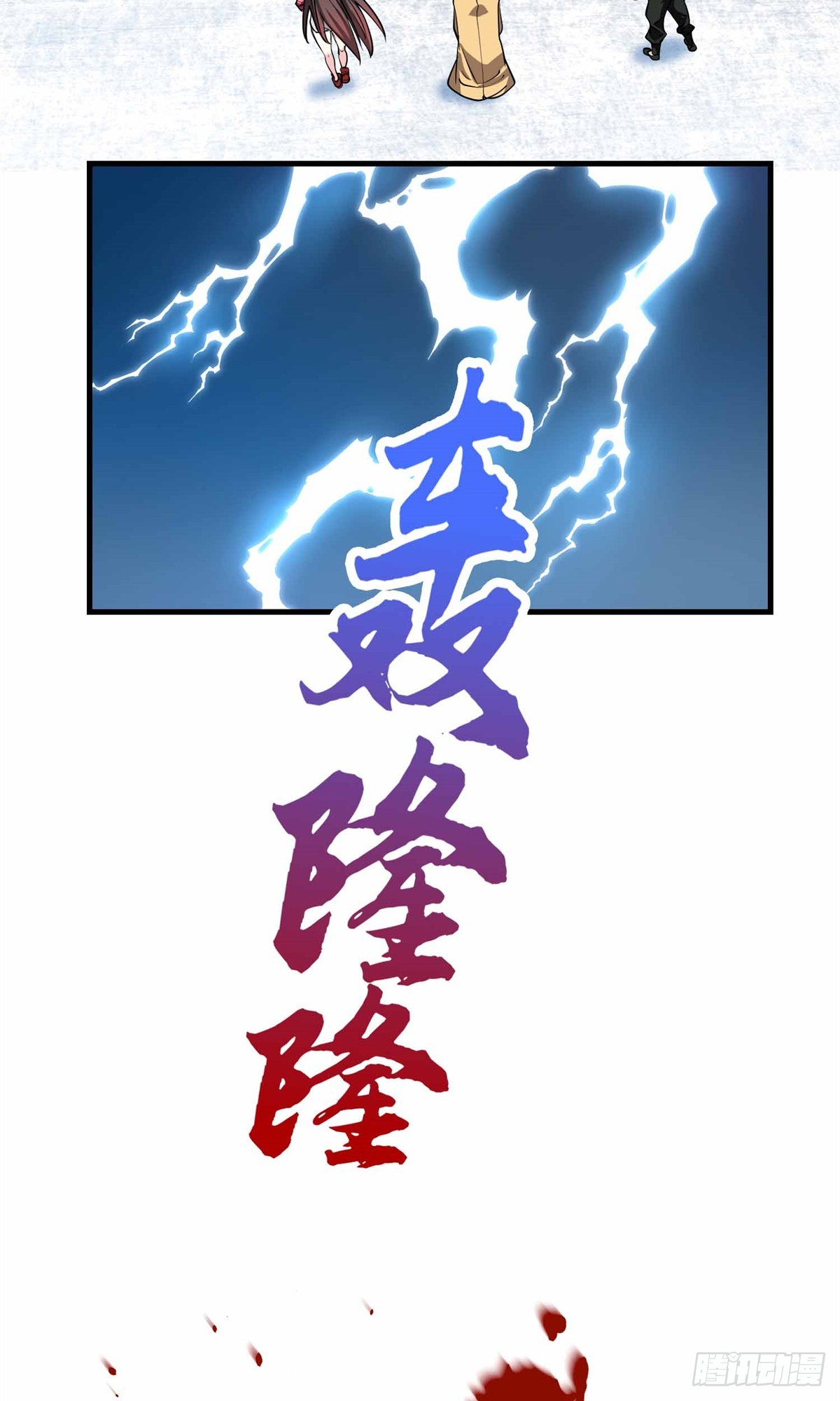 069 大杀特杀-第71话