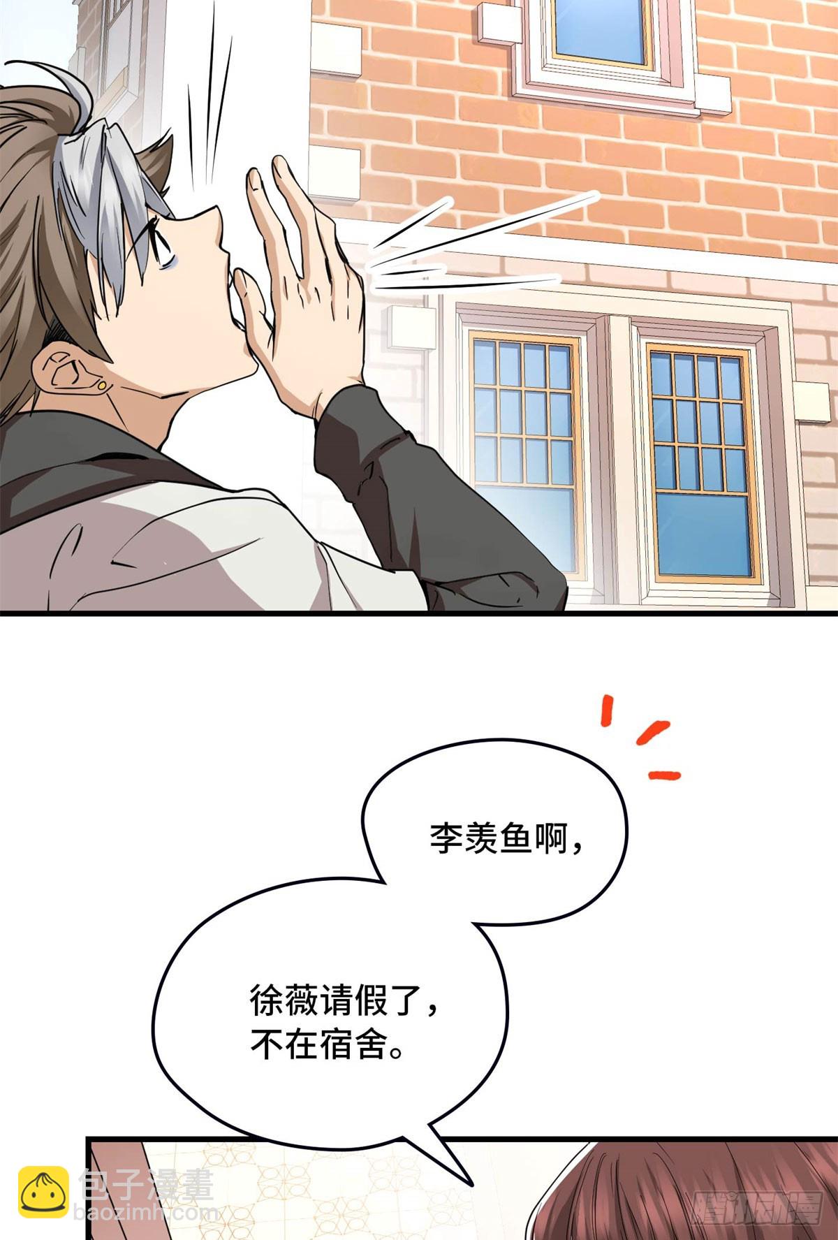 007 快跑-第7话