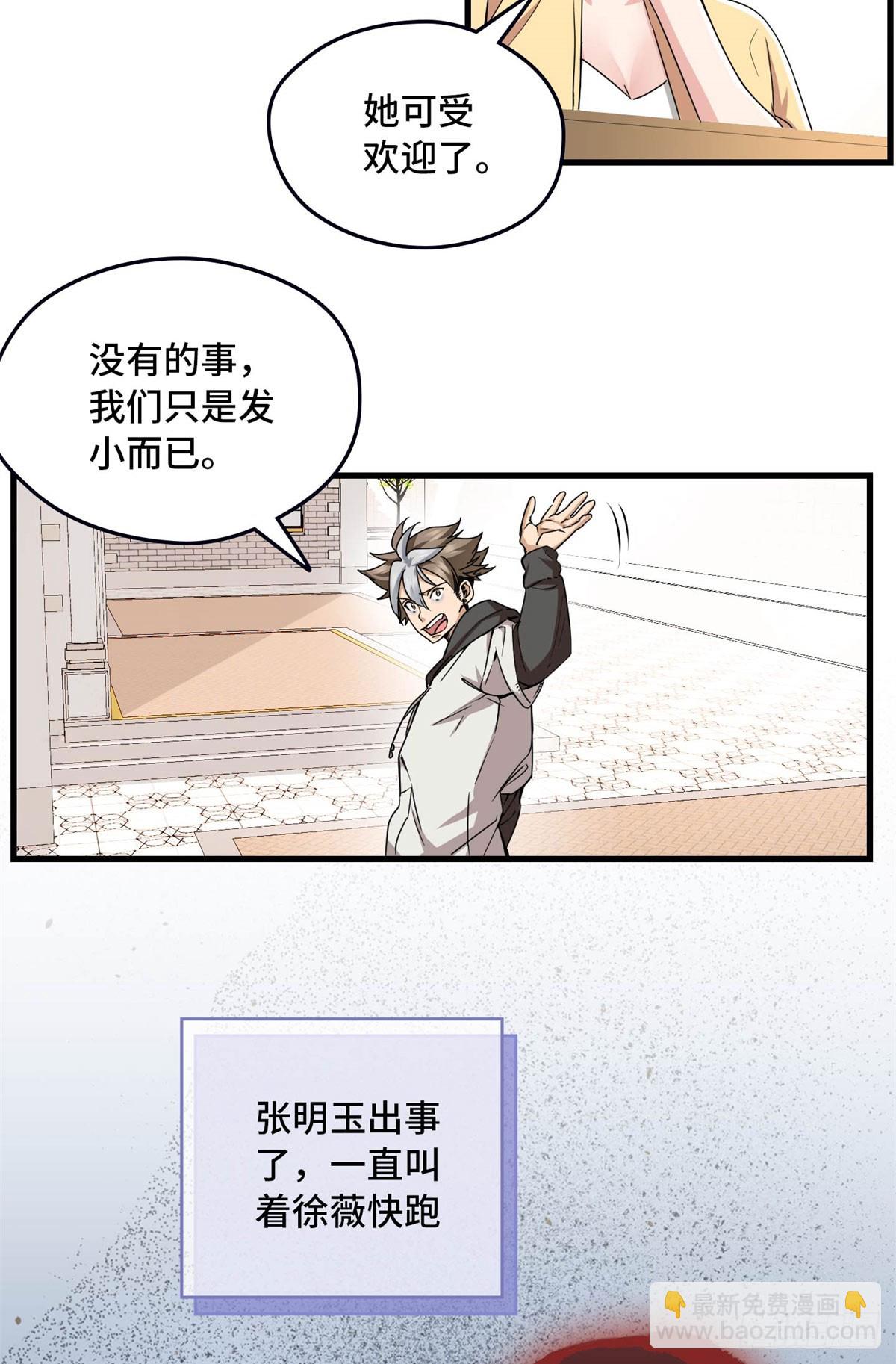 007 快跑-第7话