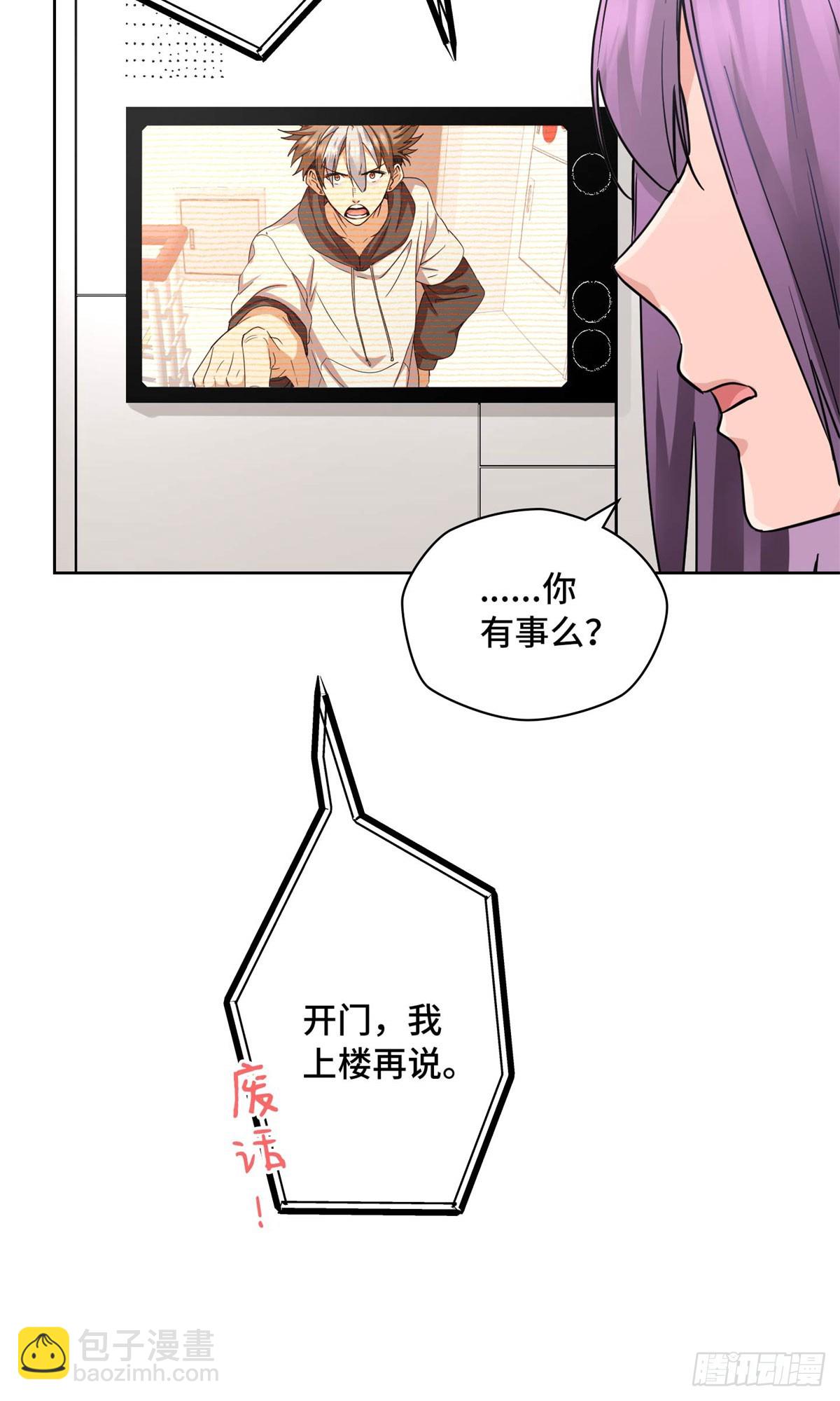 007 快跑-第7话