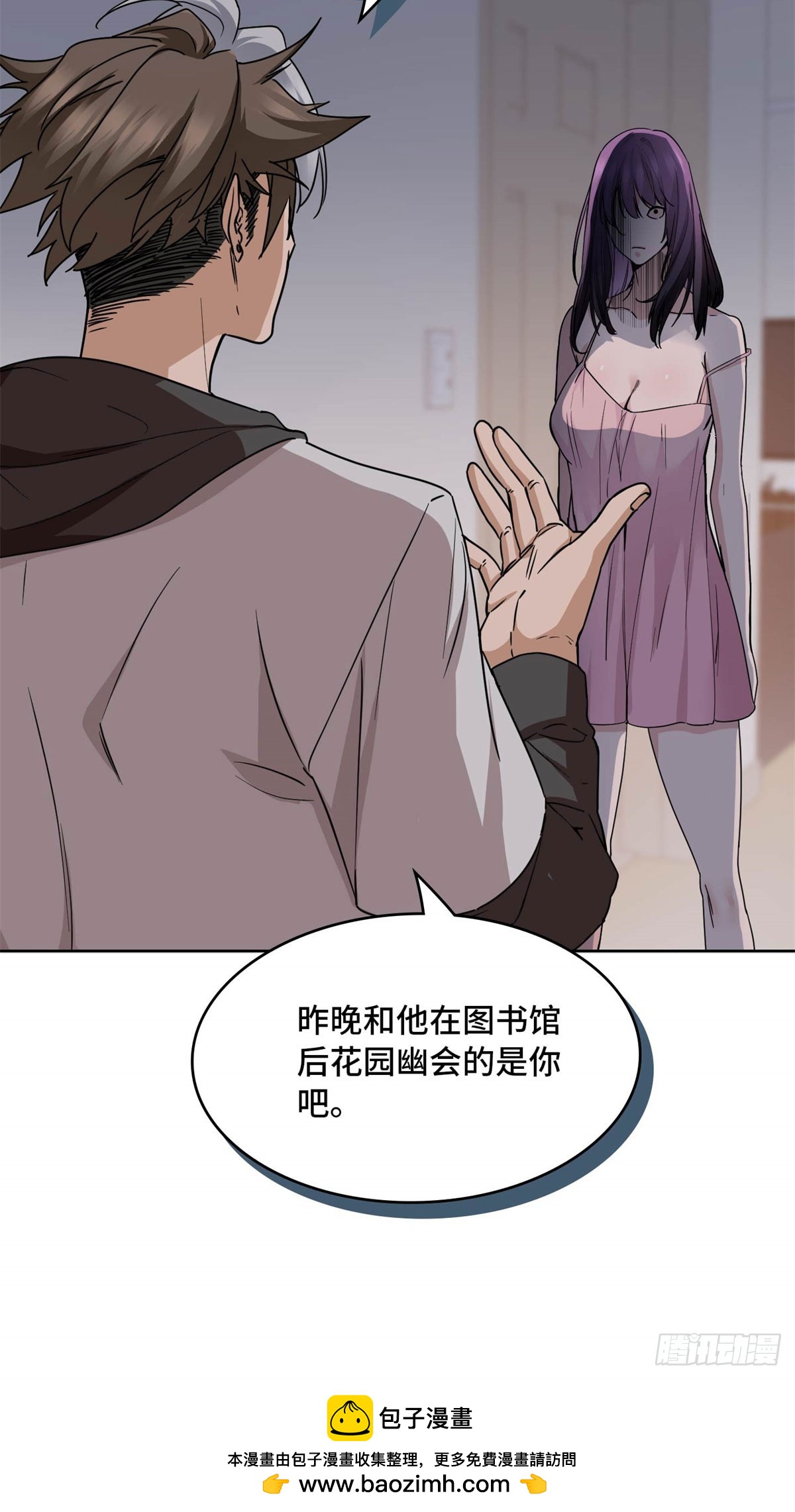 007 快跑-第7话