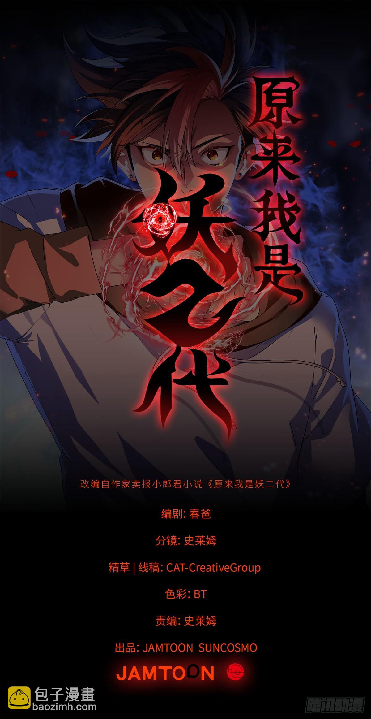 007 快跑-第7话