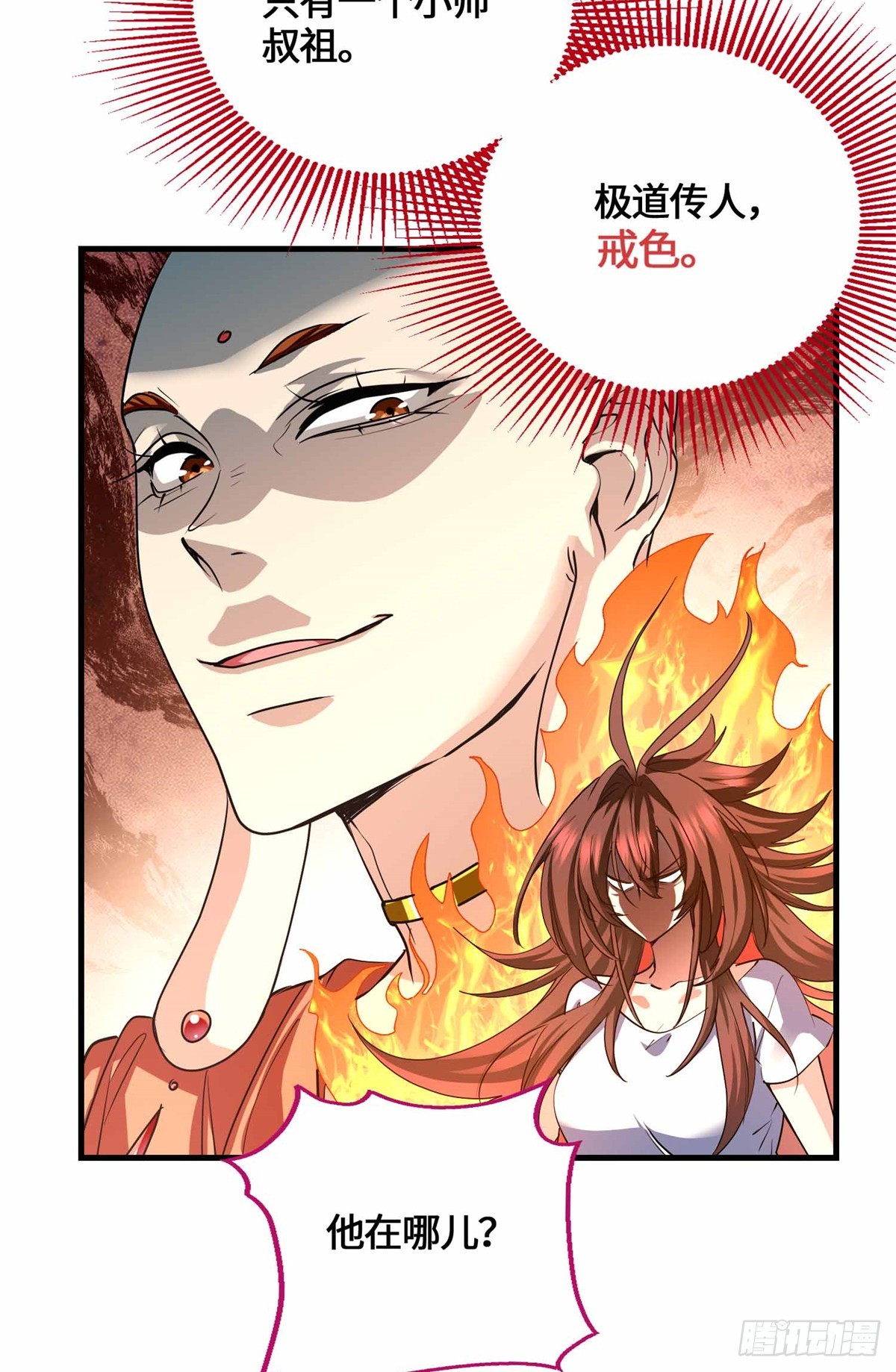071 还得是祖奶奶-第73话