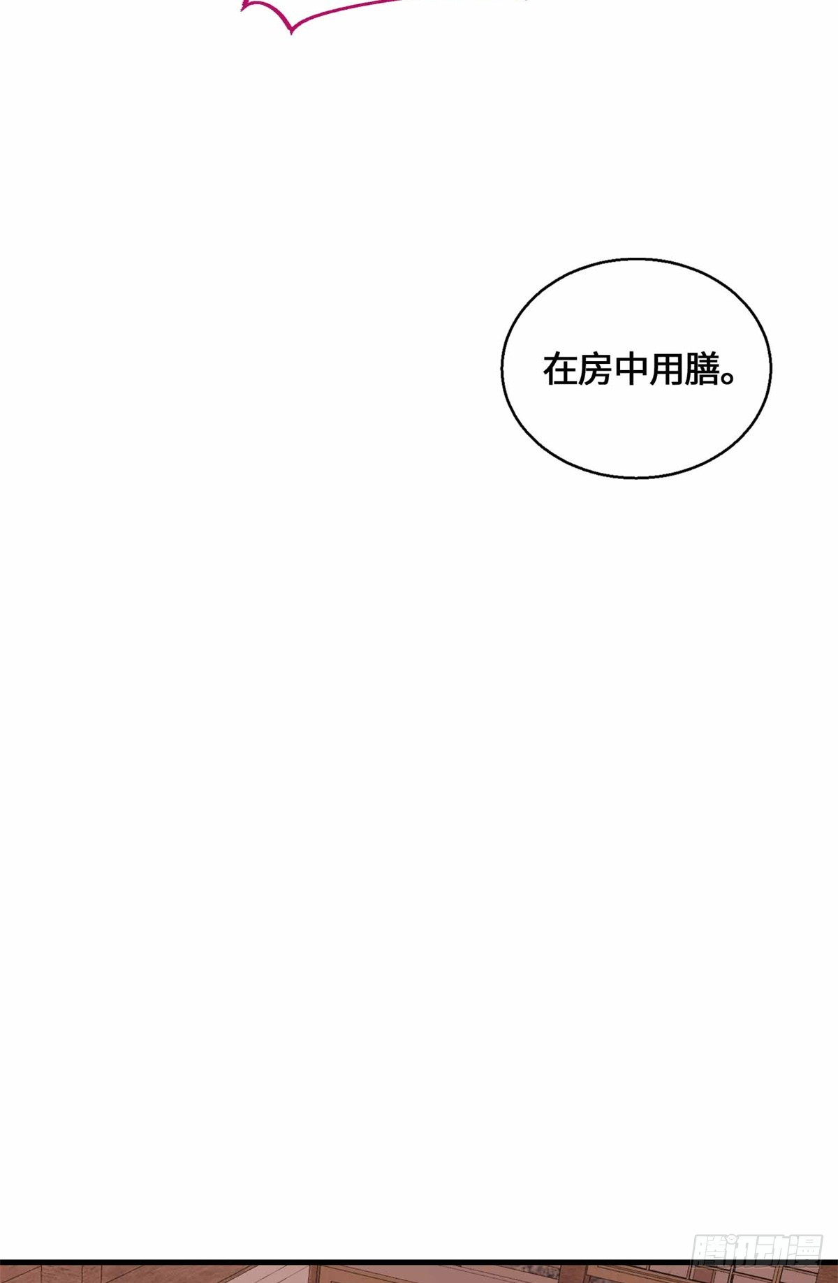 071 还得是祖奶奶-第73话