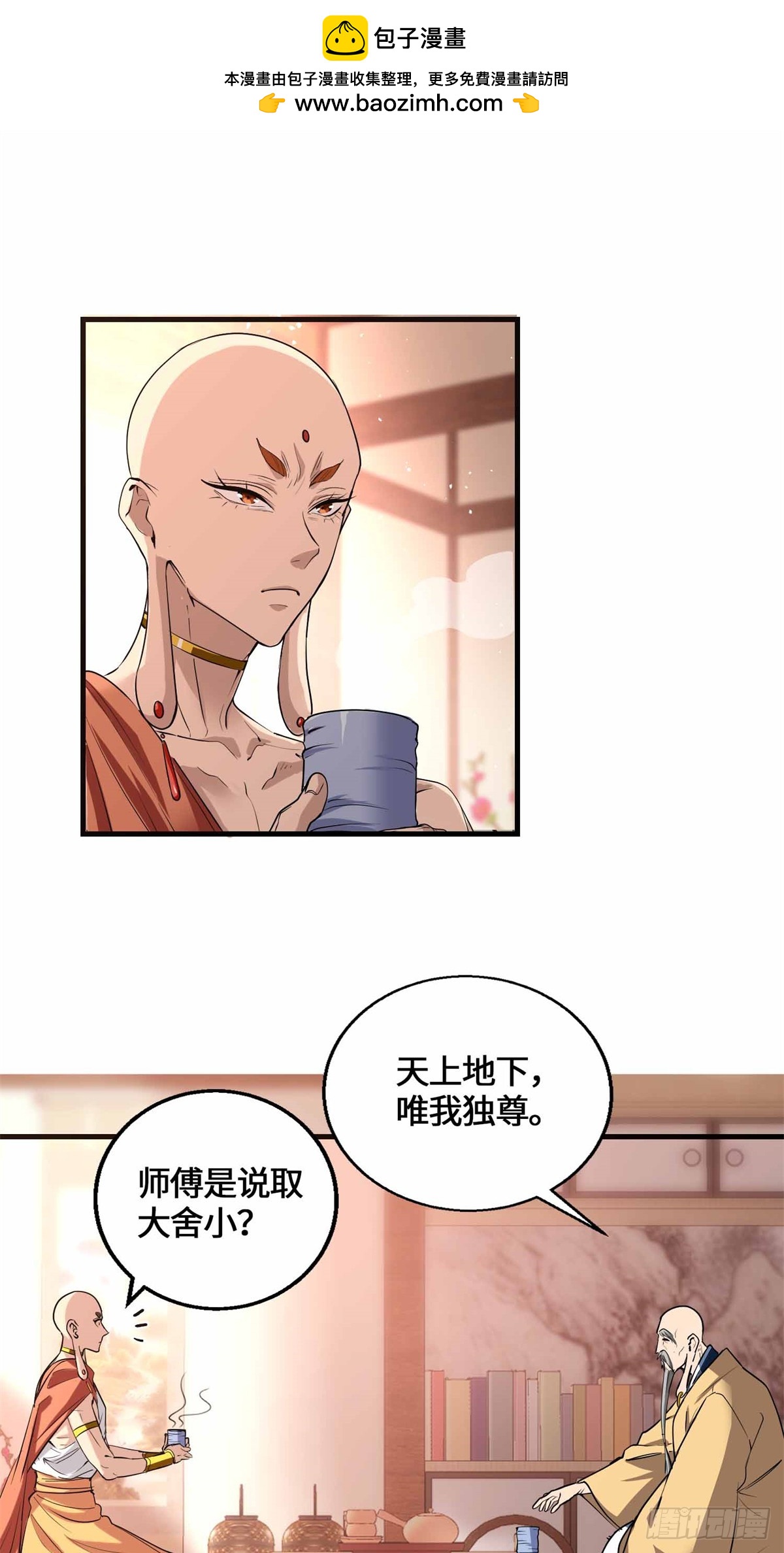 071 还得是祖奶奶-第73话