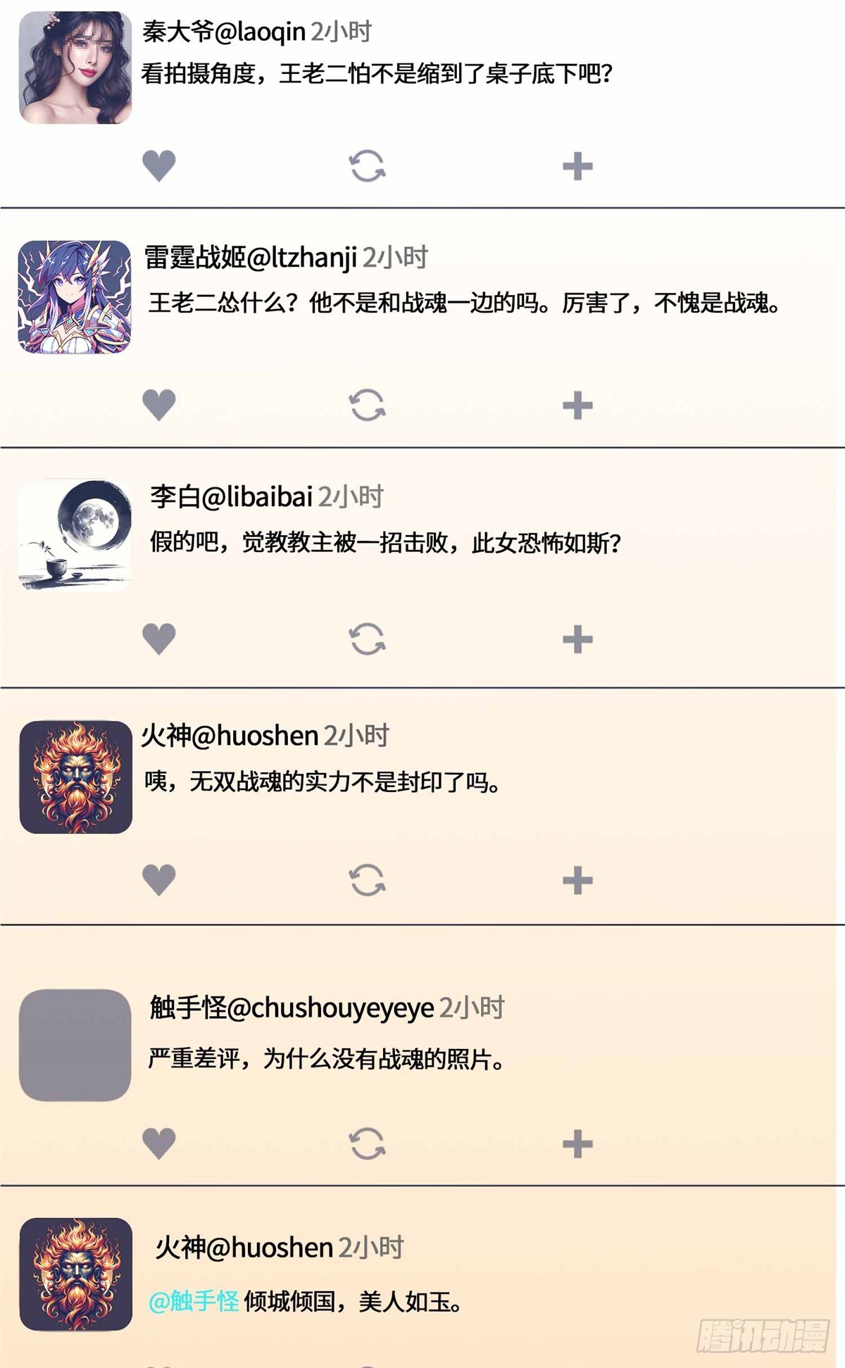 071 还得是祖奶奶-第73话
