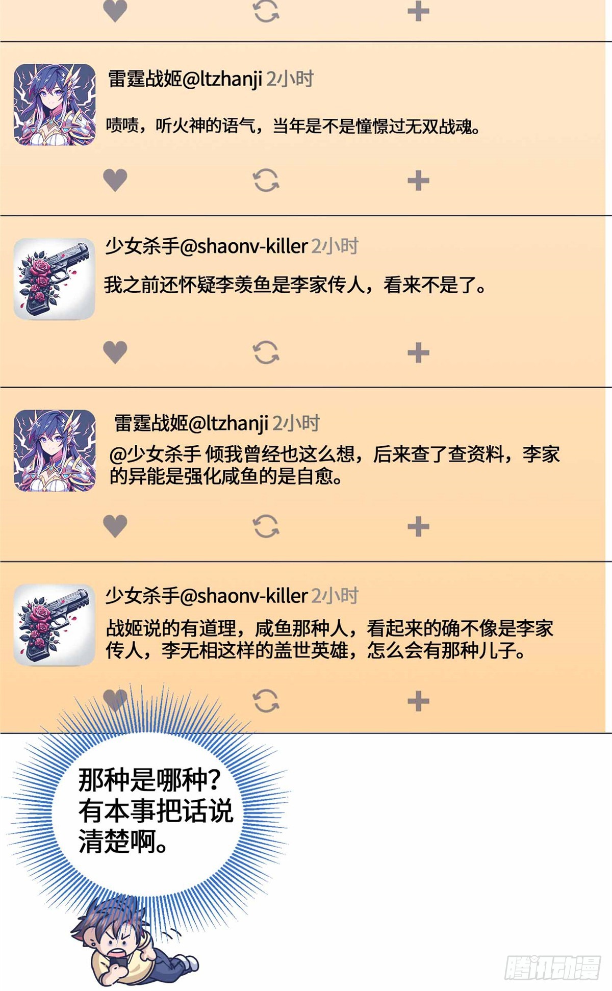 071 还得是祖奶奶-第73话