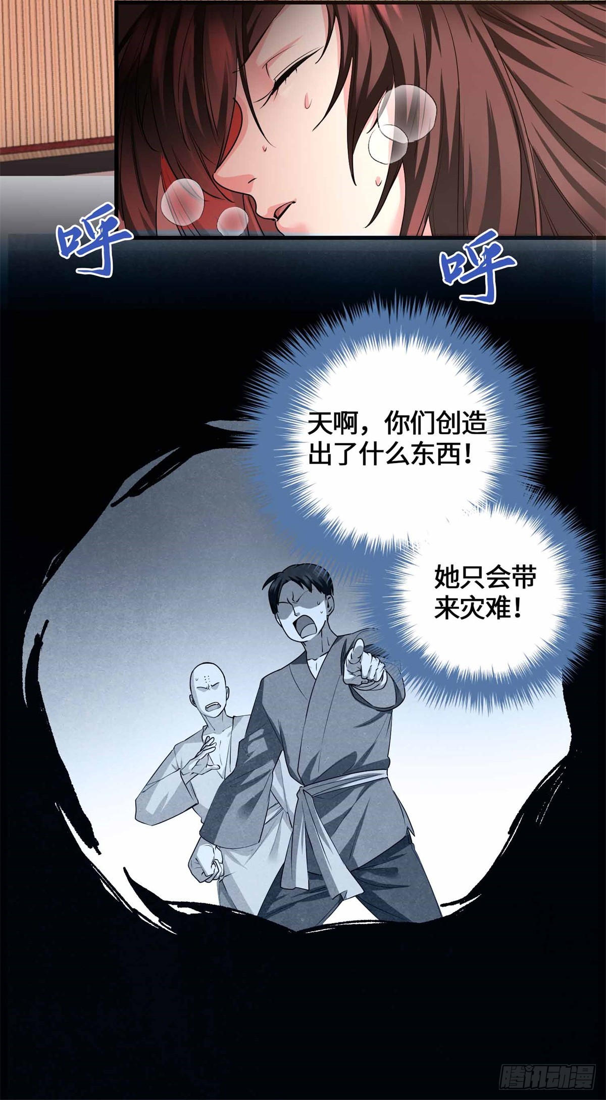 071 还得是祖奶奶-第73话