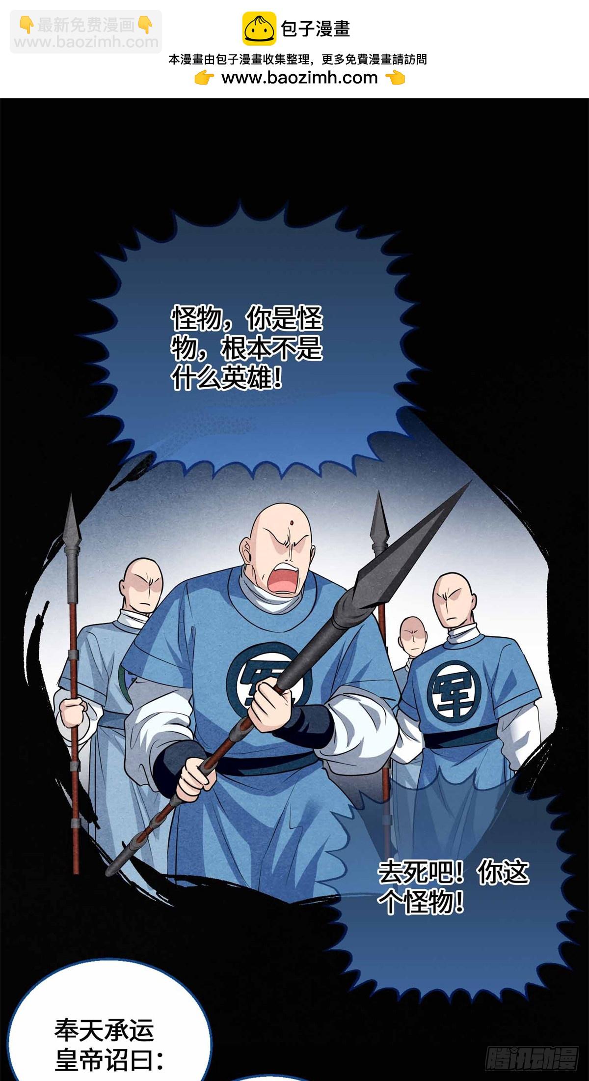 071 还得是祖奶奶-第73话