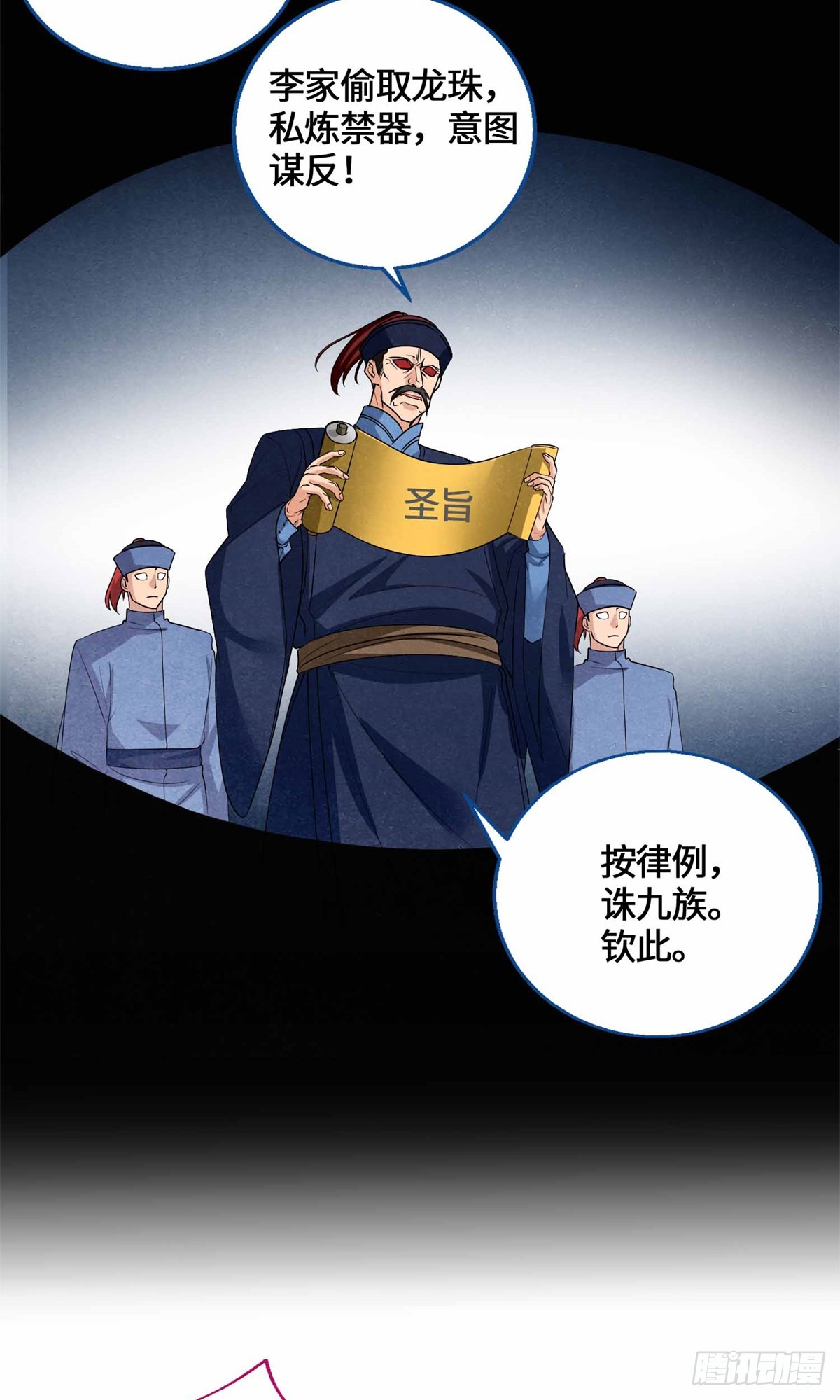 071 还得是祖奶奶-第73话