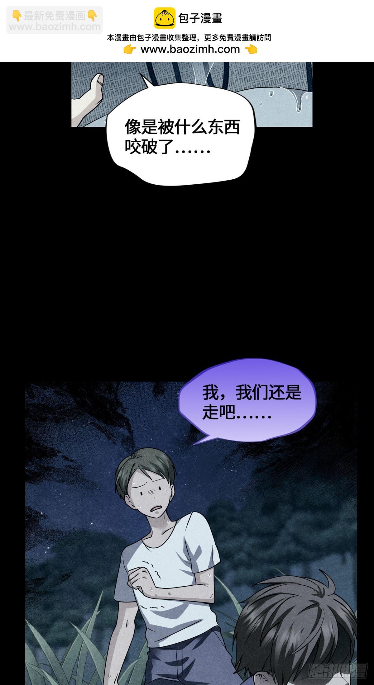 073 妖血沸腾-第75话
