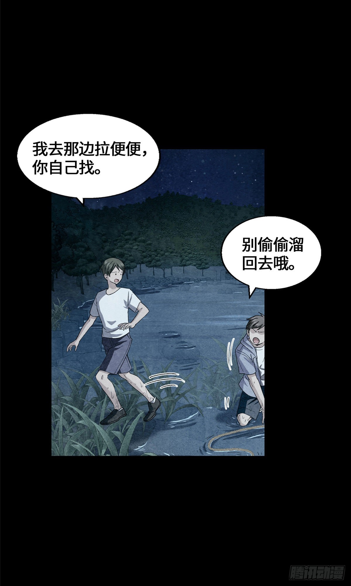 073 妖血沸腾-第75话