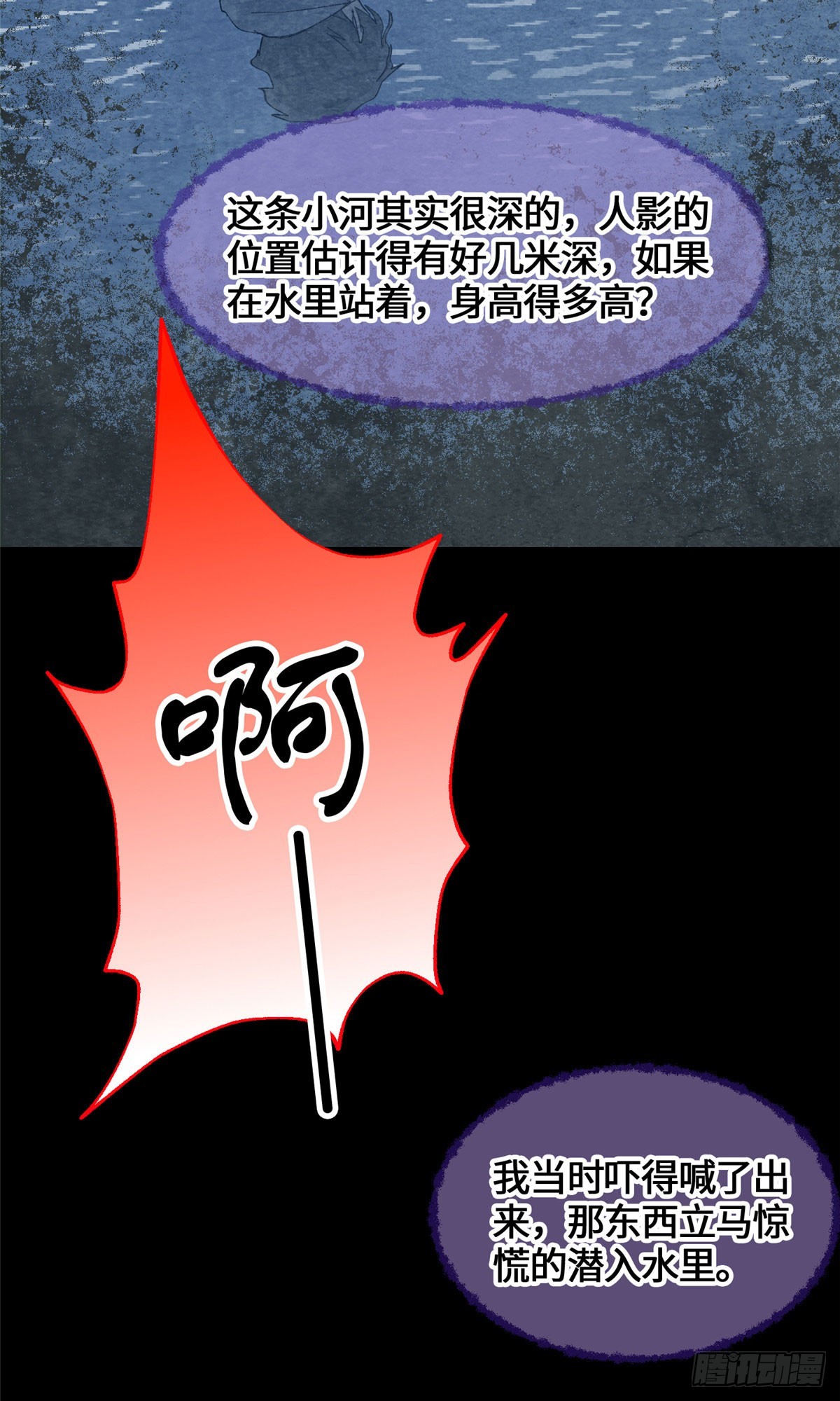 073 妖血沸腾-第75话