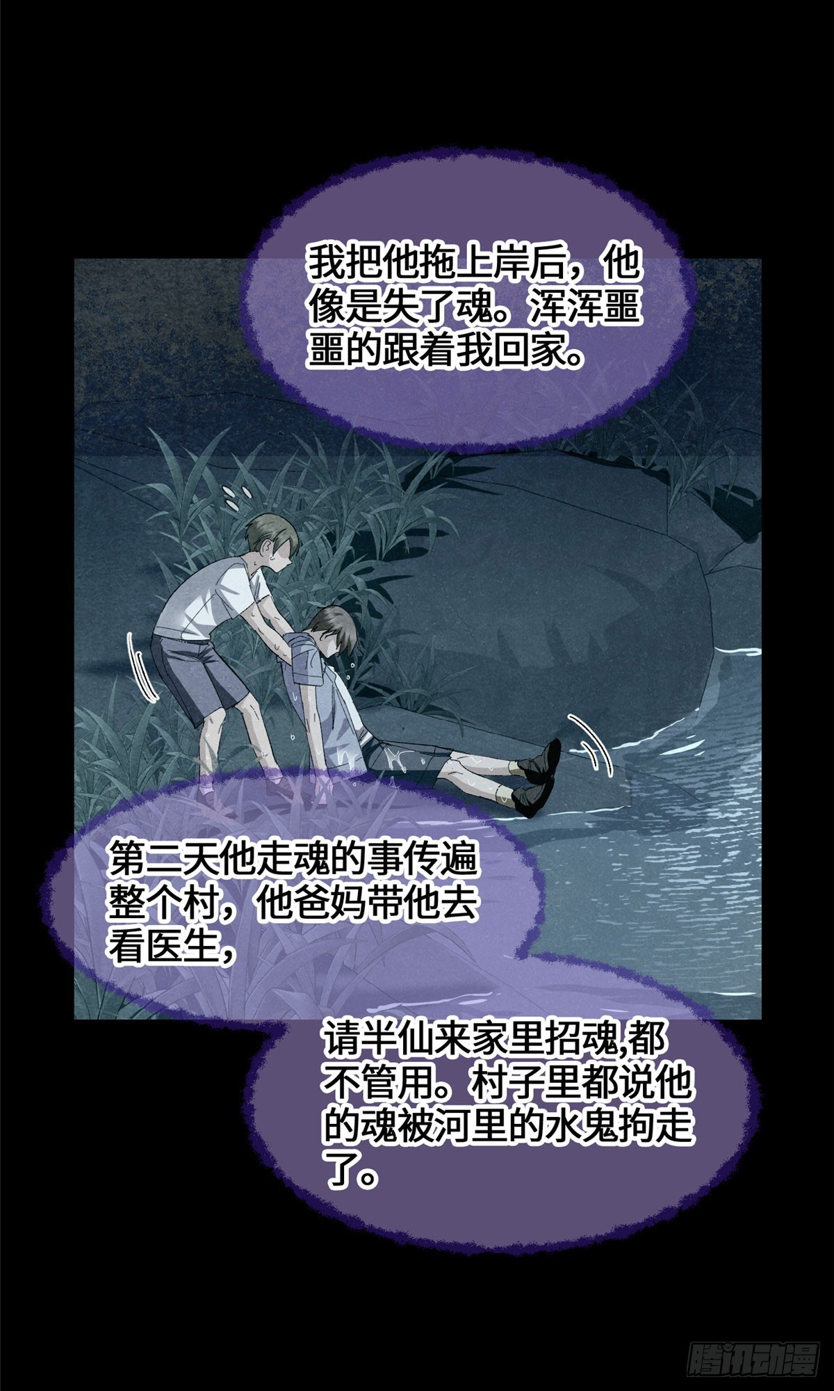073 妖血沸腾-第75话