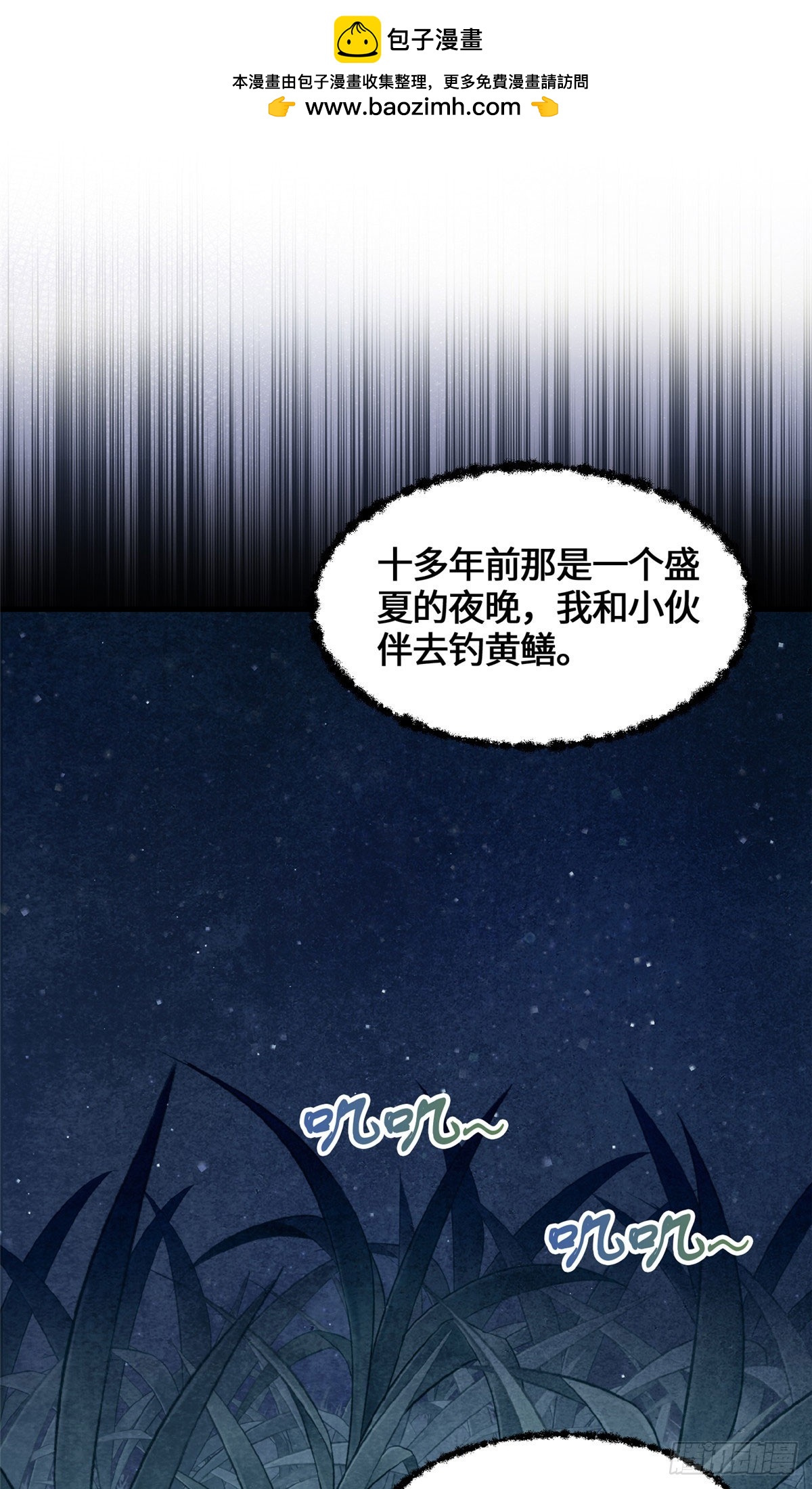 073 妖血沸腾-第75话