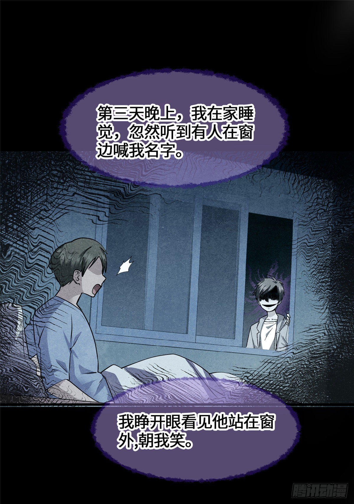 073 妖血沸腾-第75话
