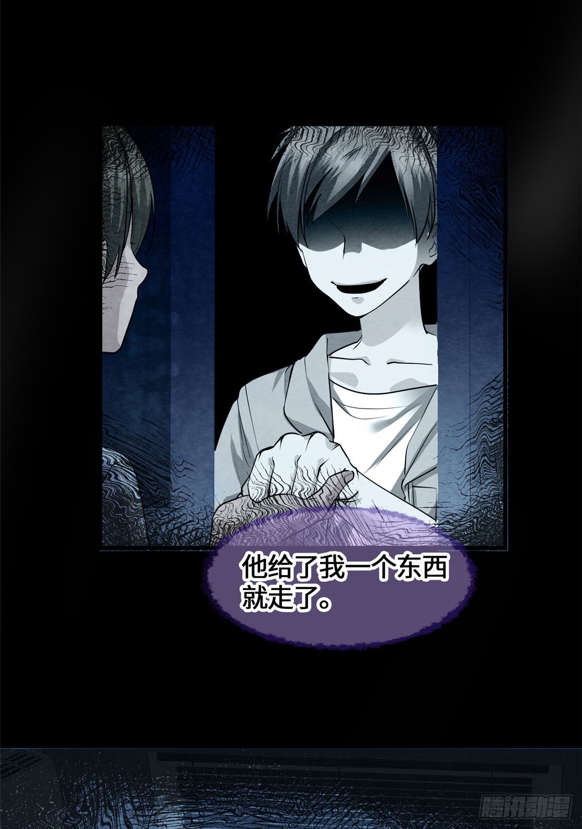 073 妖血沸腾-第75话