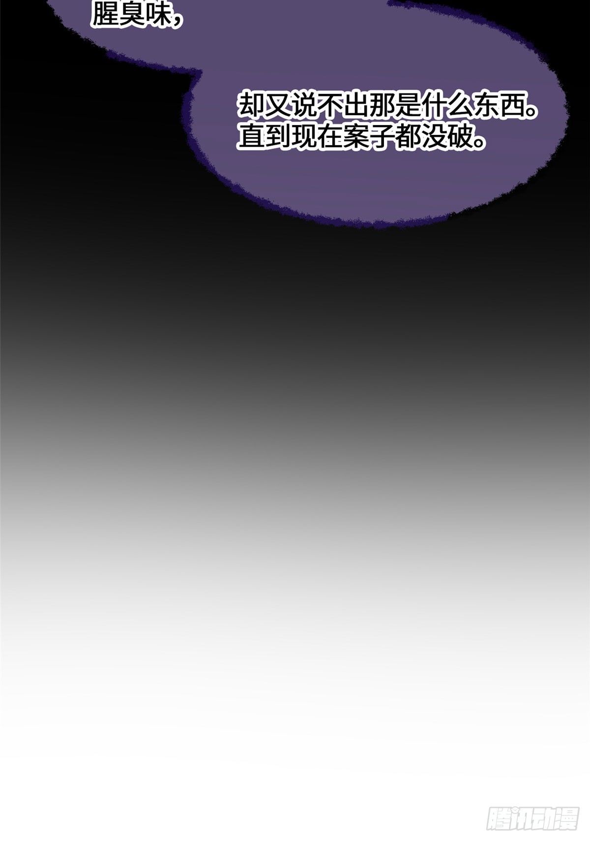 073 妖血沸腾-第75话