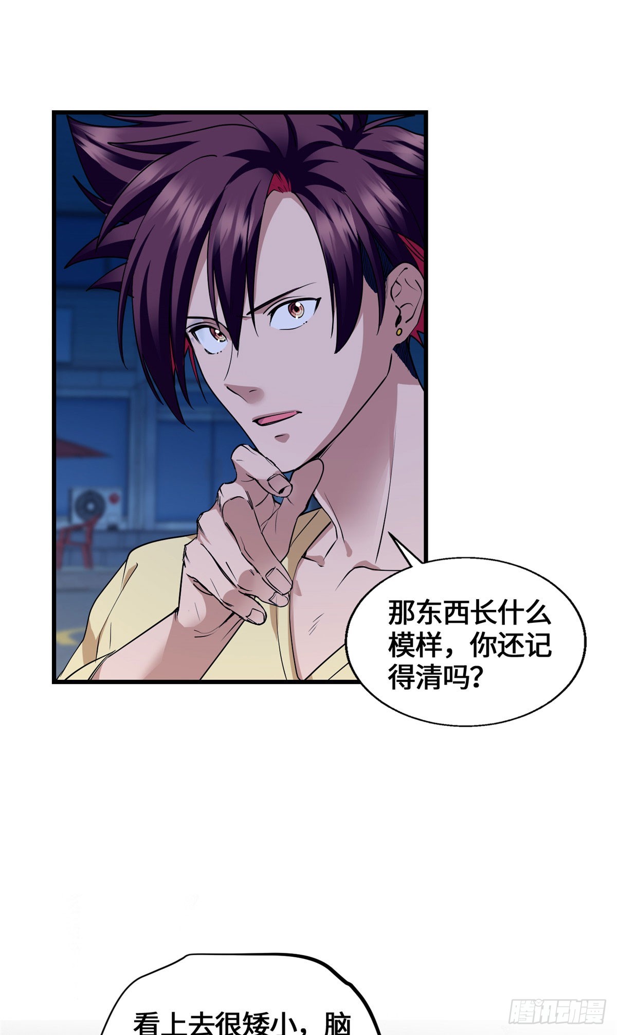 073 妖血沸腾-第75话