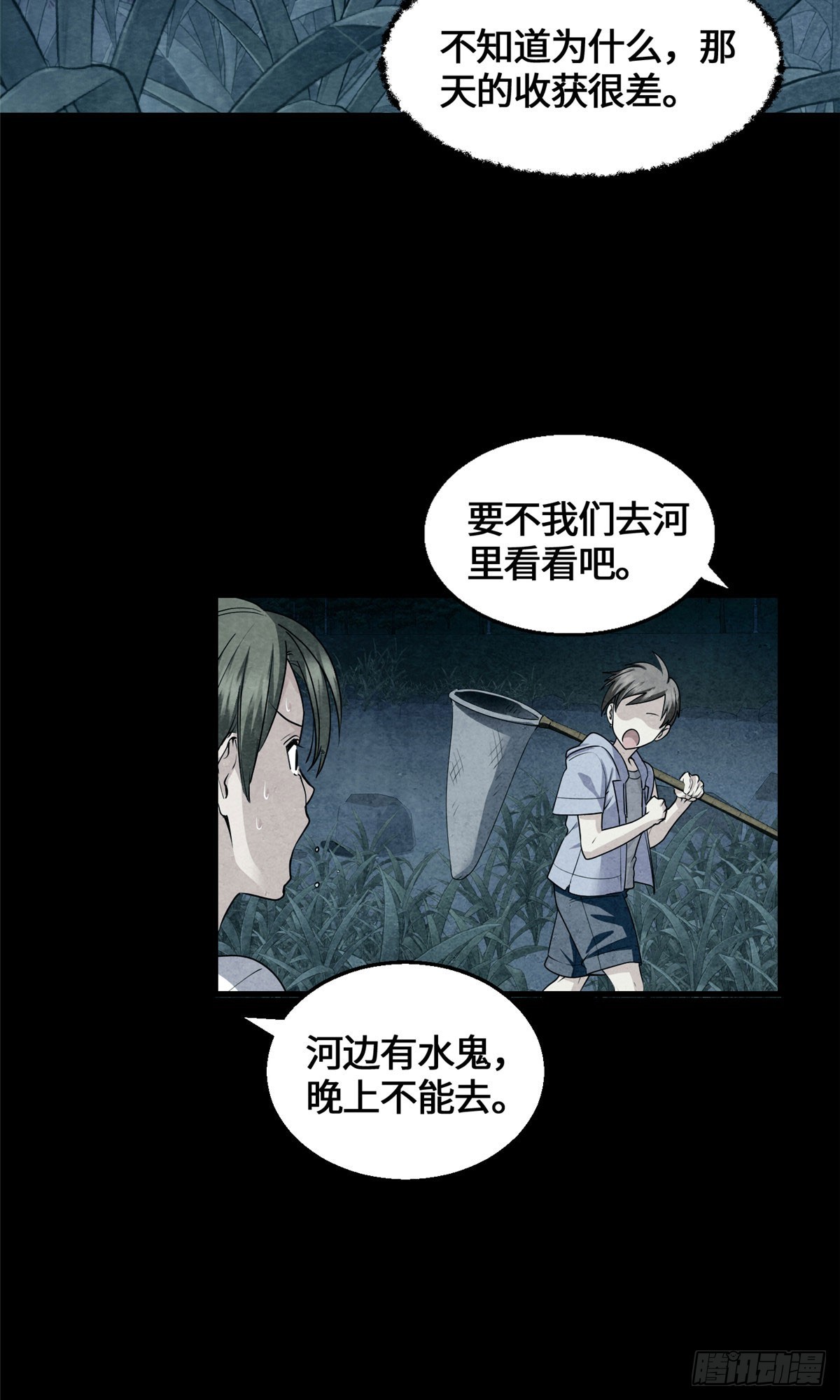 073 妖血沸腾-第75话