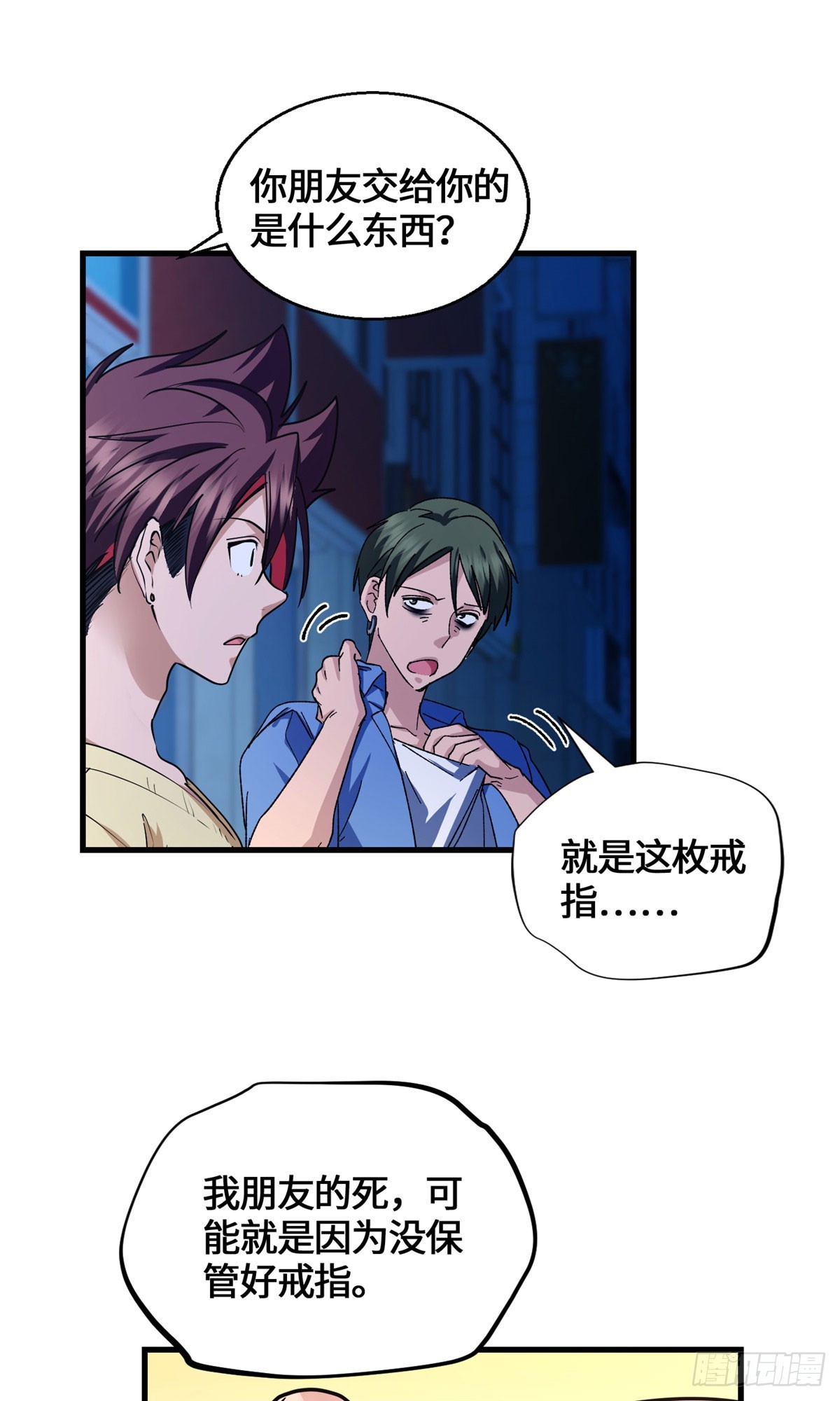 073 妖血沸腾-第75话
