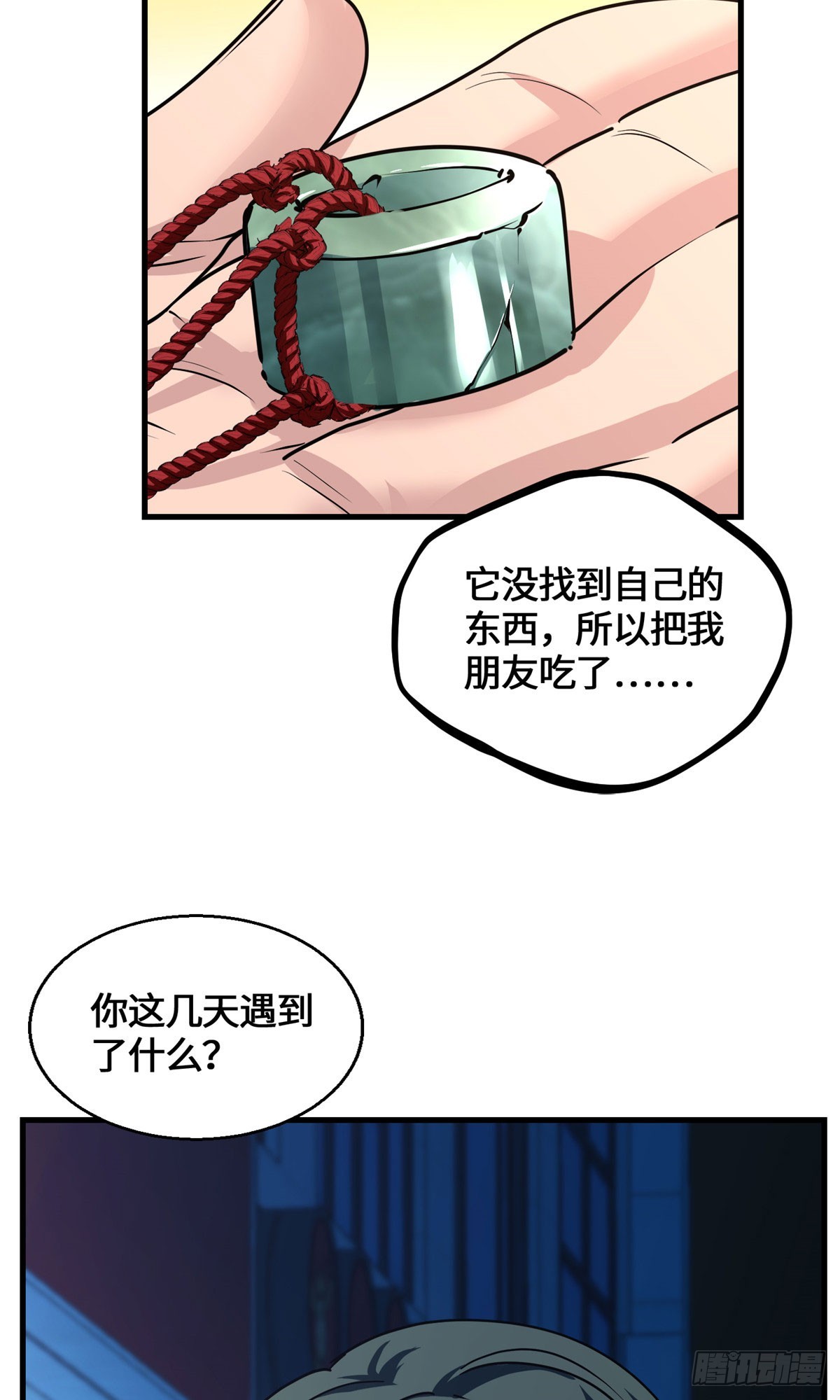 073 妖血沸腾-第75话