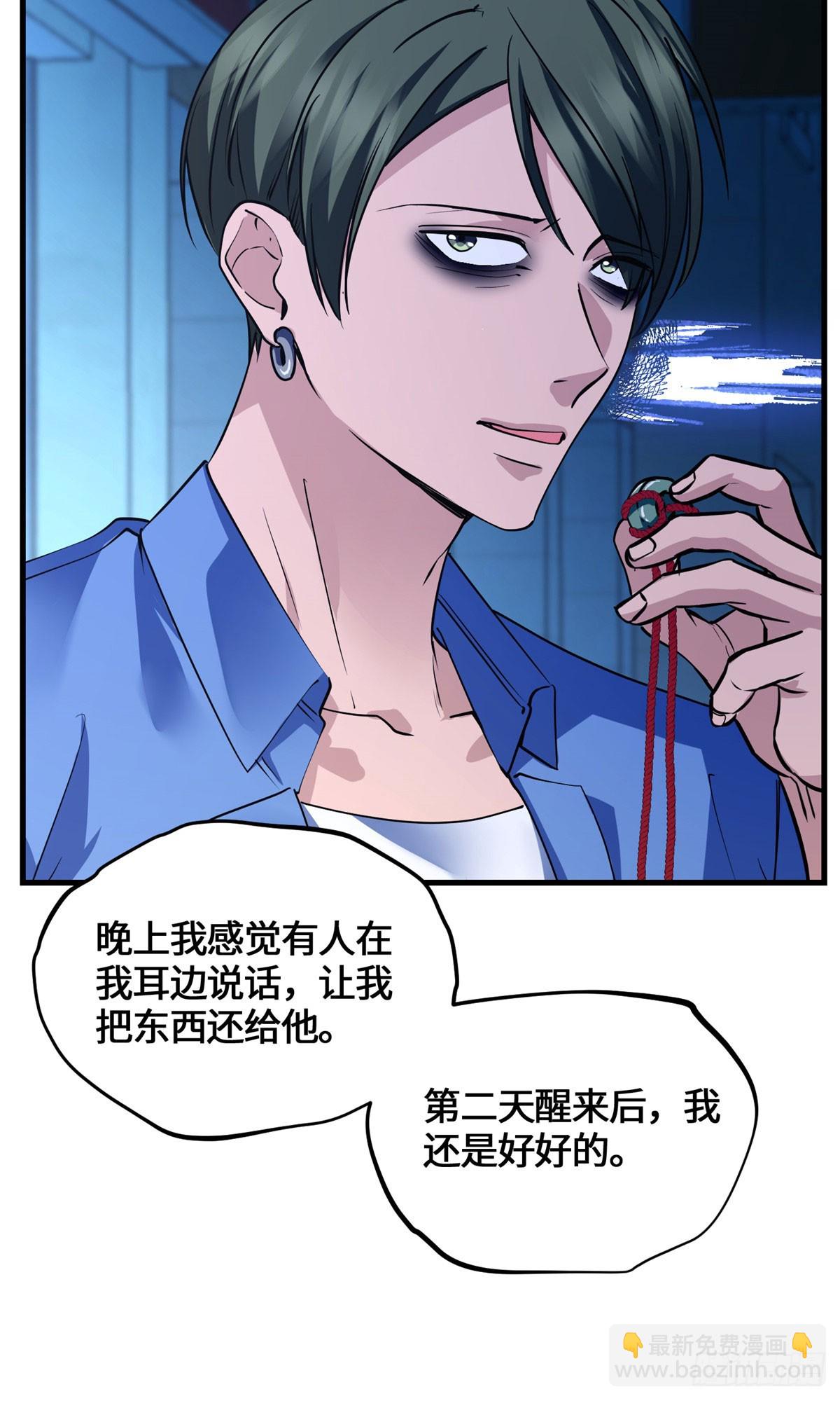 073 妖血沸腾-第75话