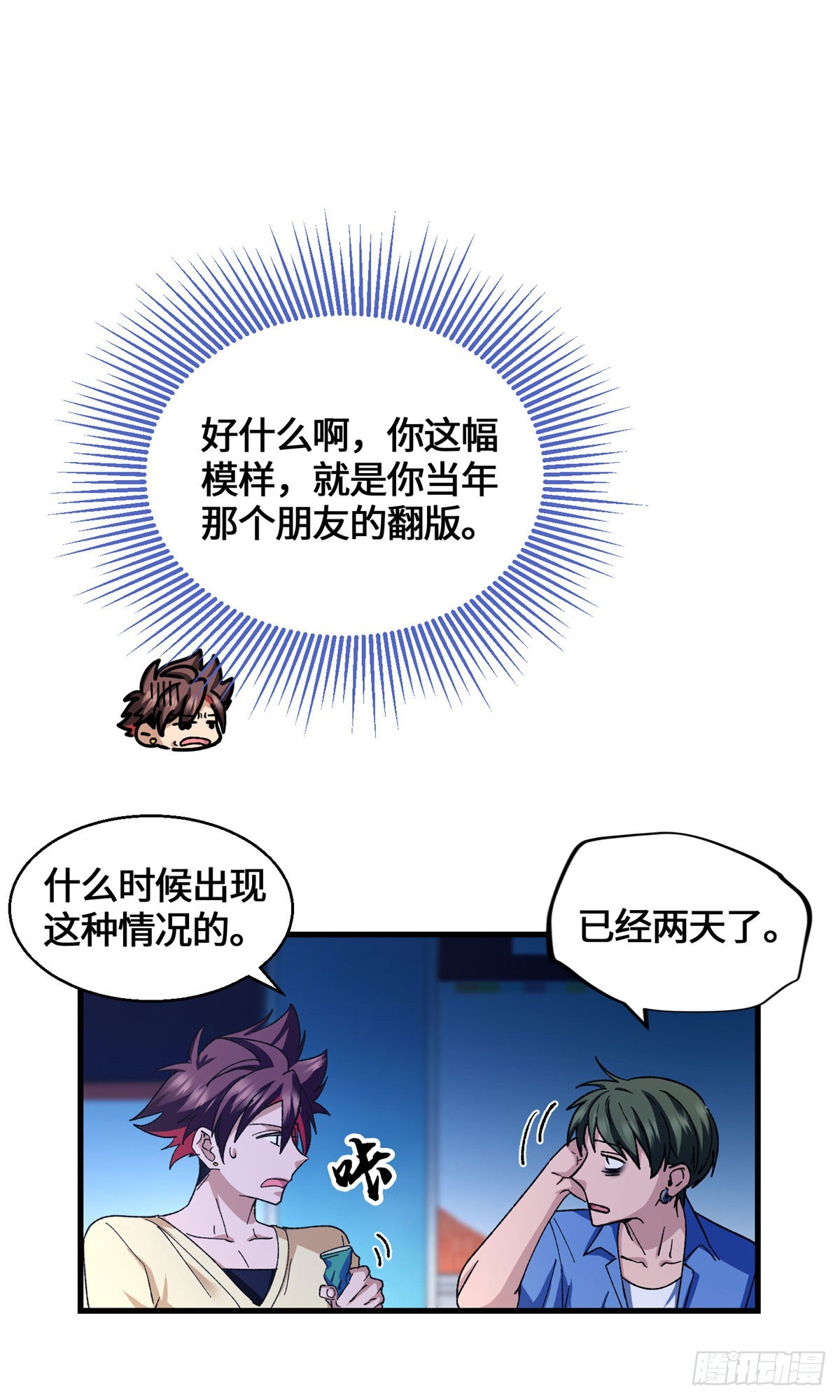 073 妖血沸腾-第75话