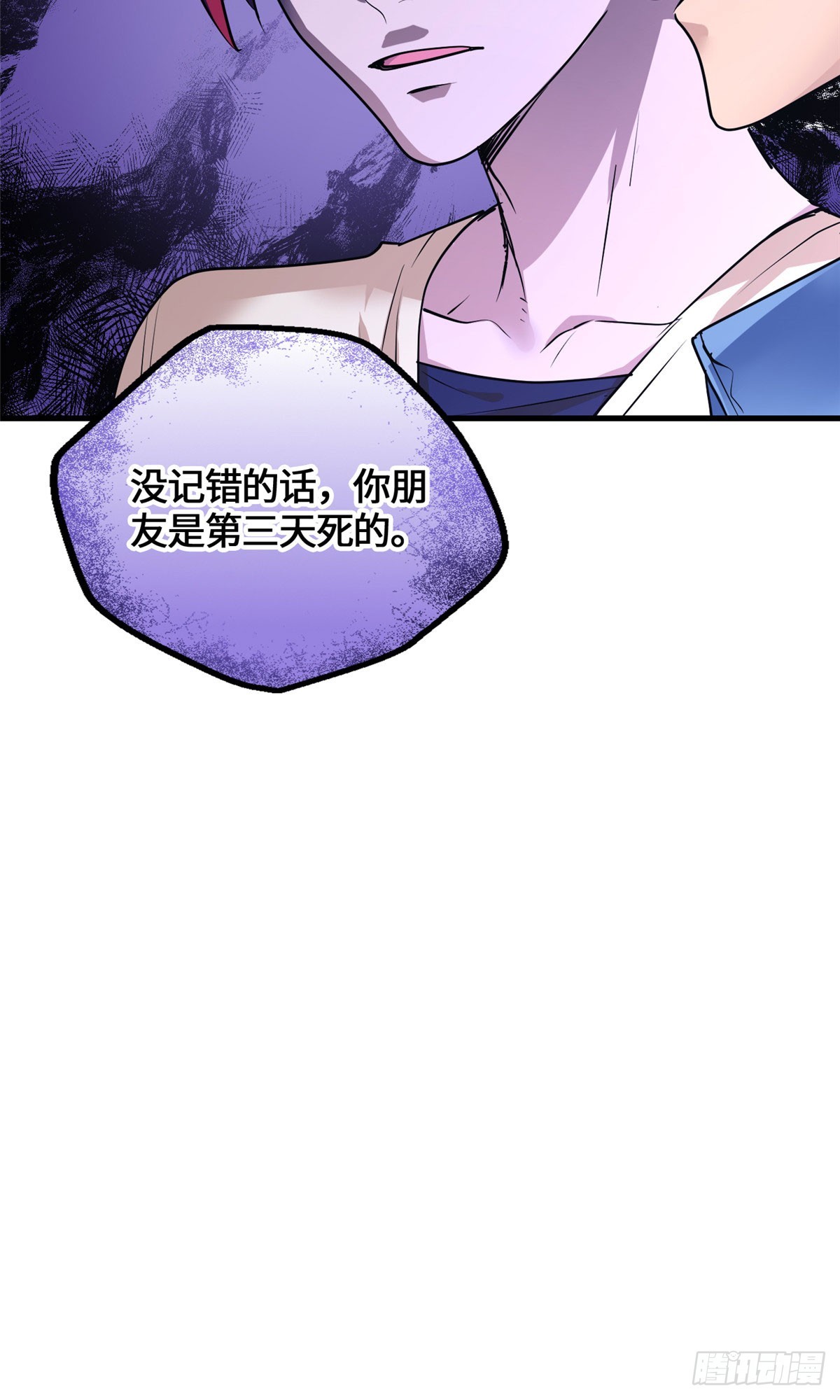 073 妖血沸腾-第75话