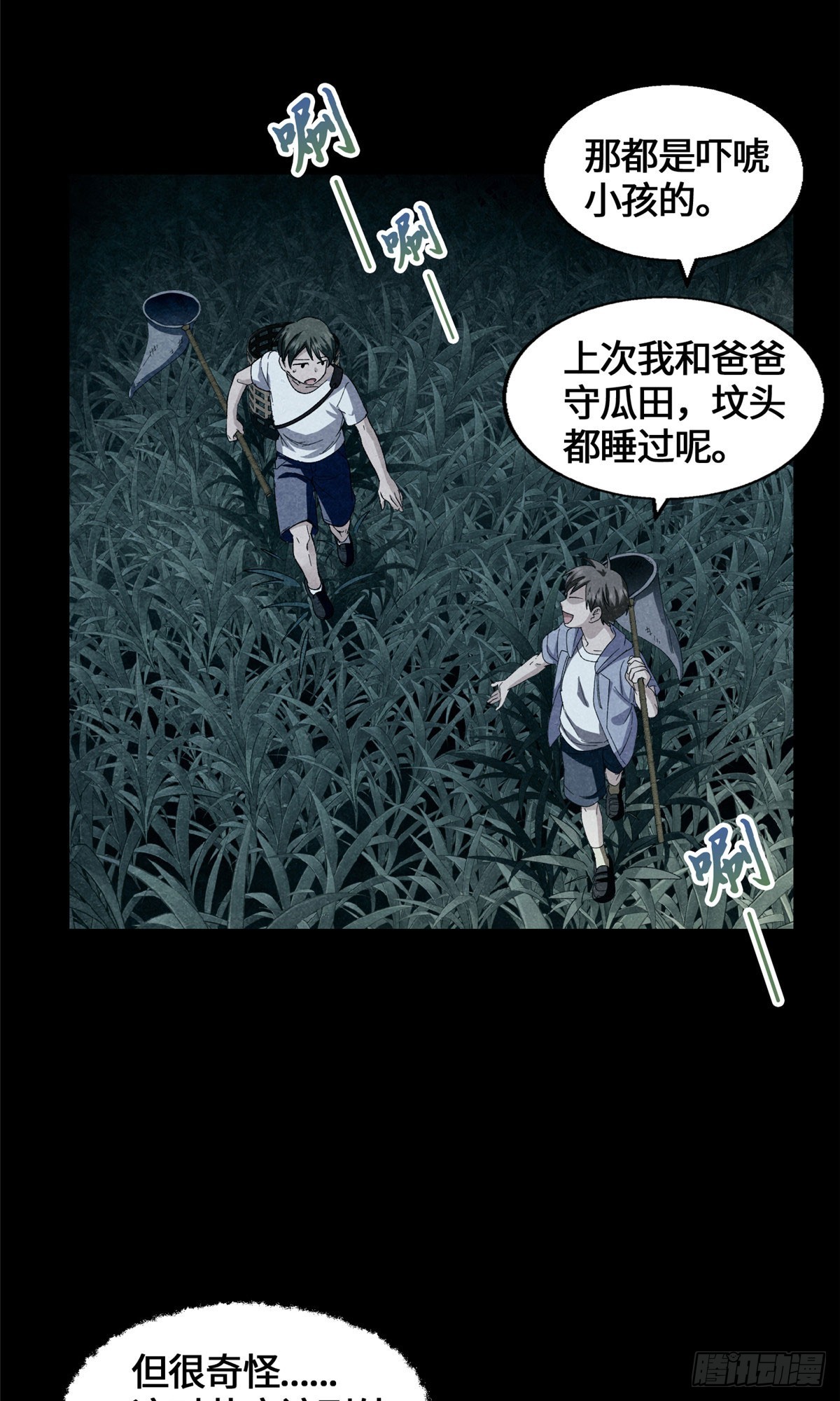 073 妖血沸腾-第75话