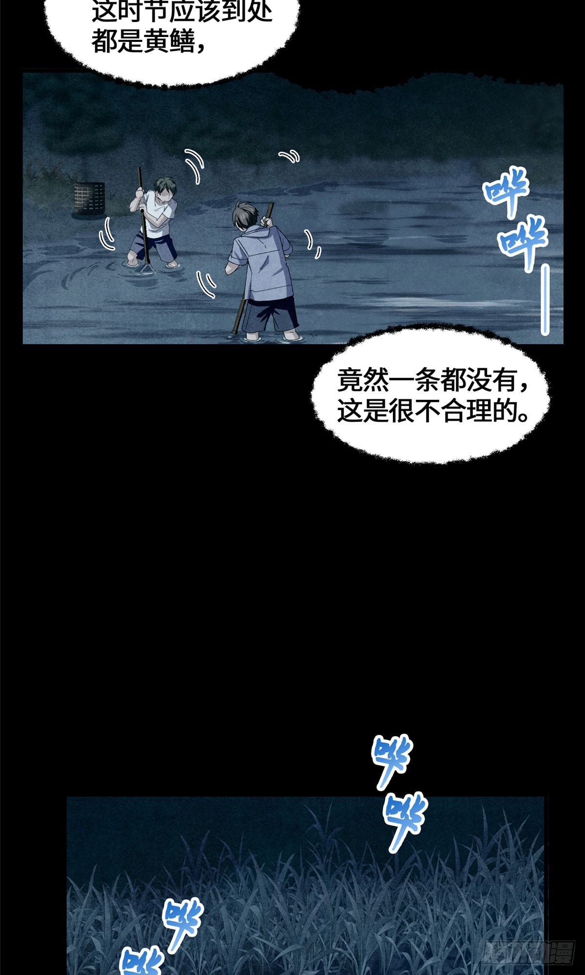 073 妖血沸腾-第75话