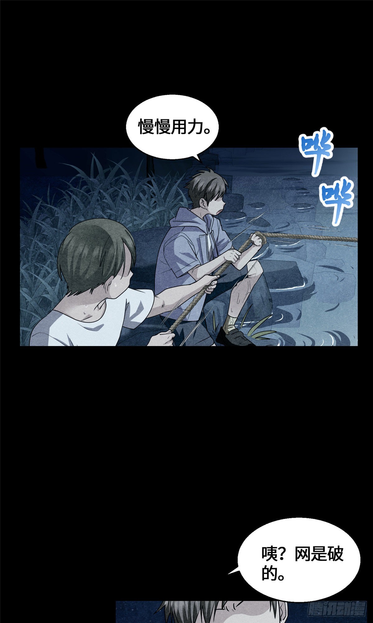 073 妖血沸腾-第75话