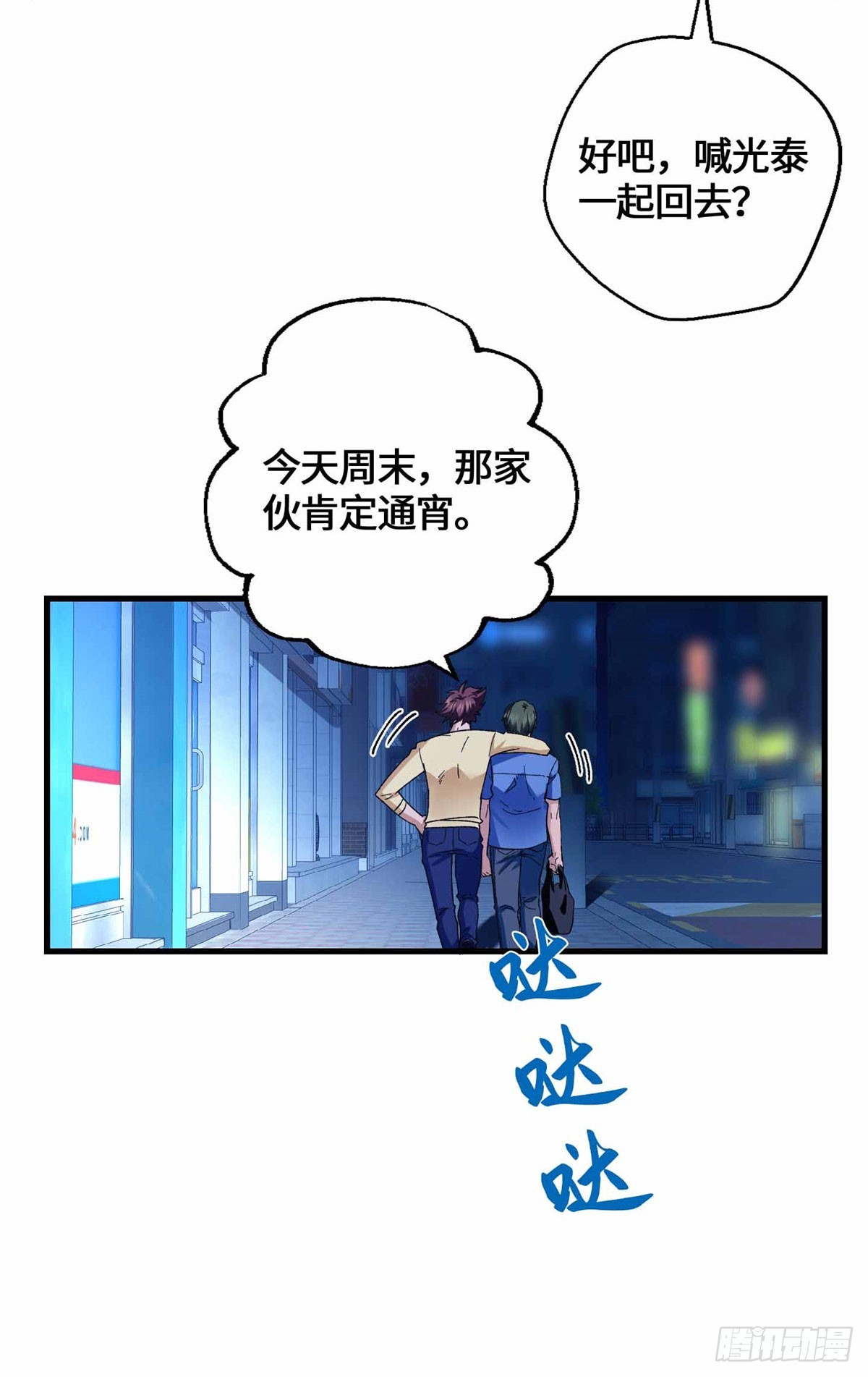 075 河童-第77话