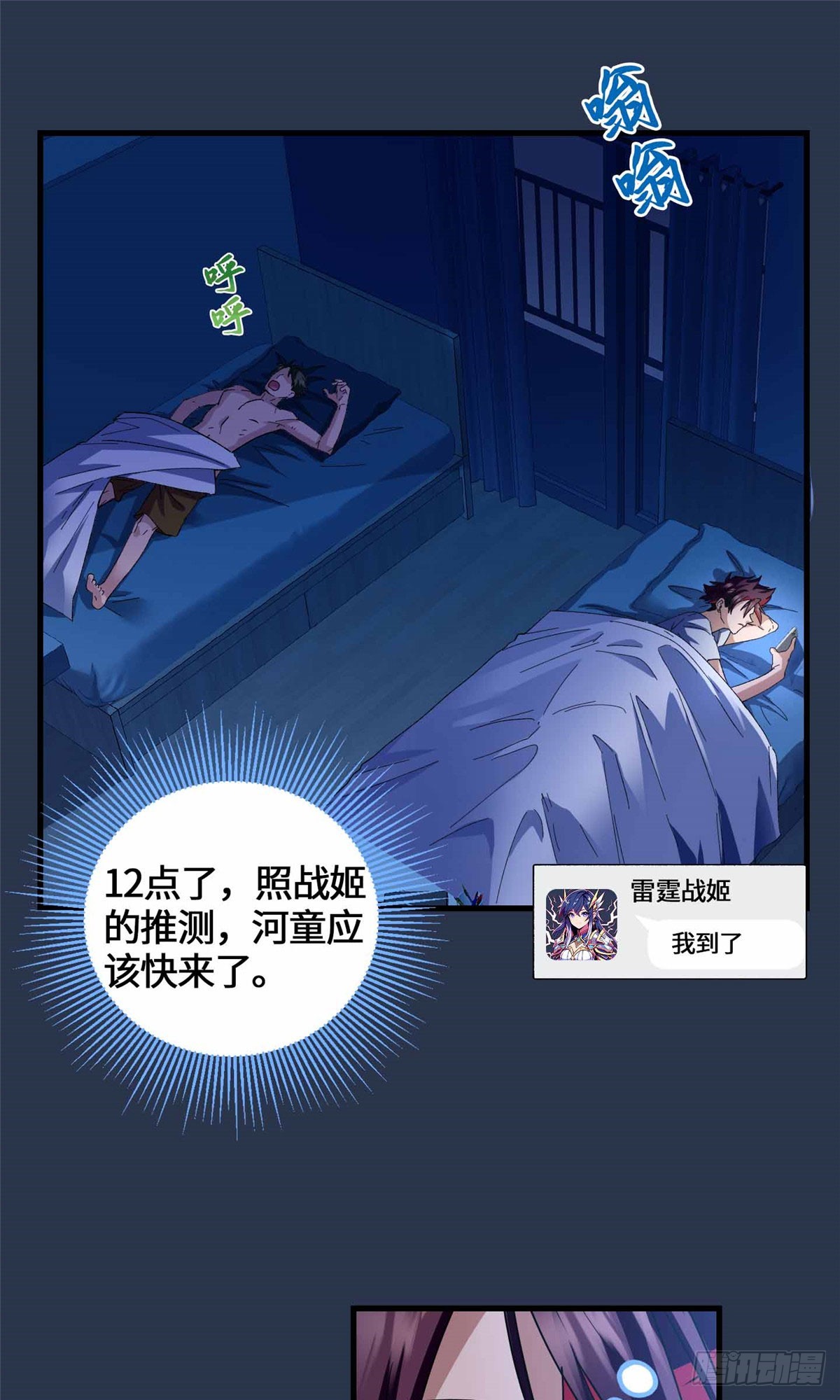 075 河童-第77话