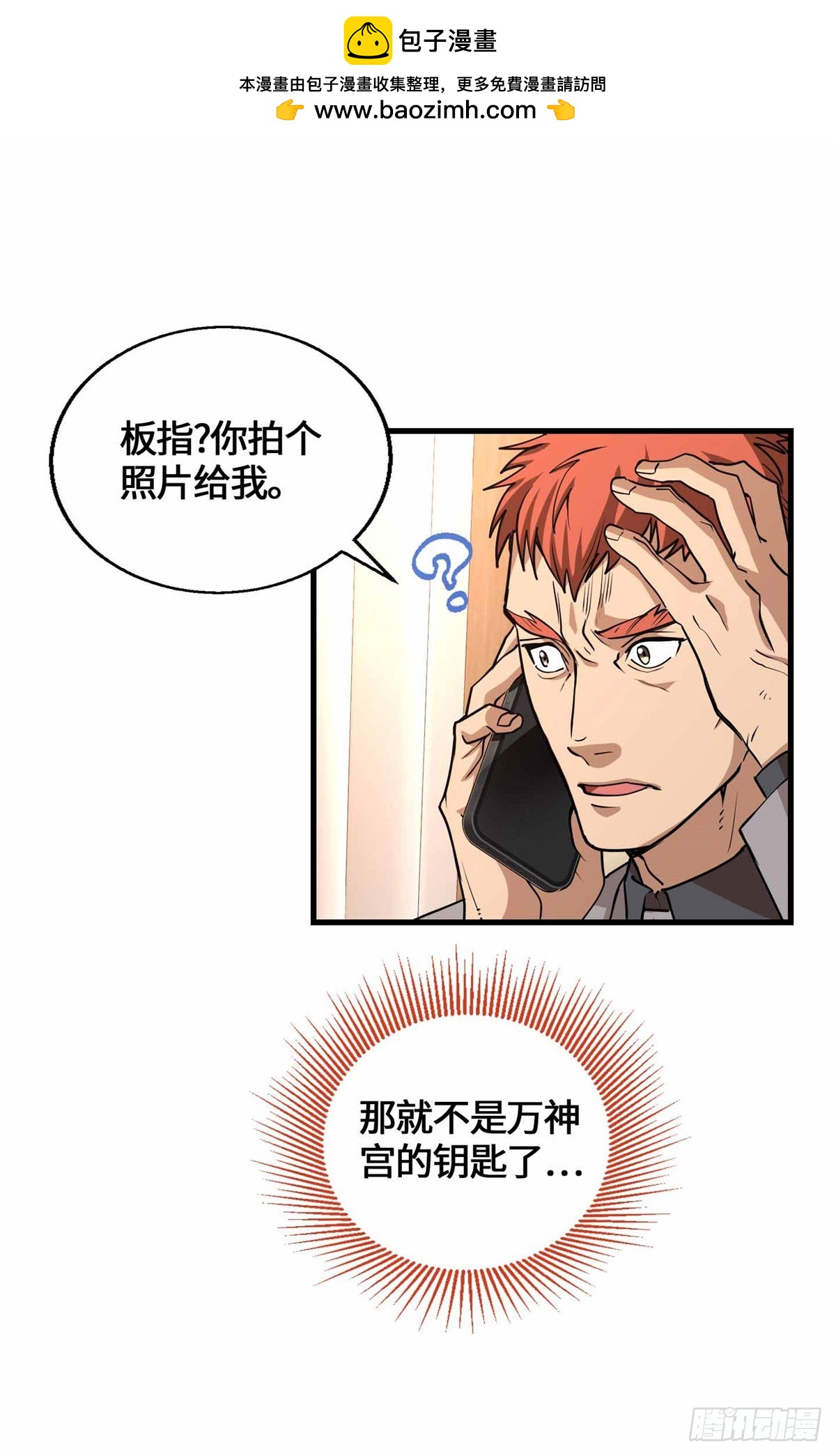075 河童-第77话