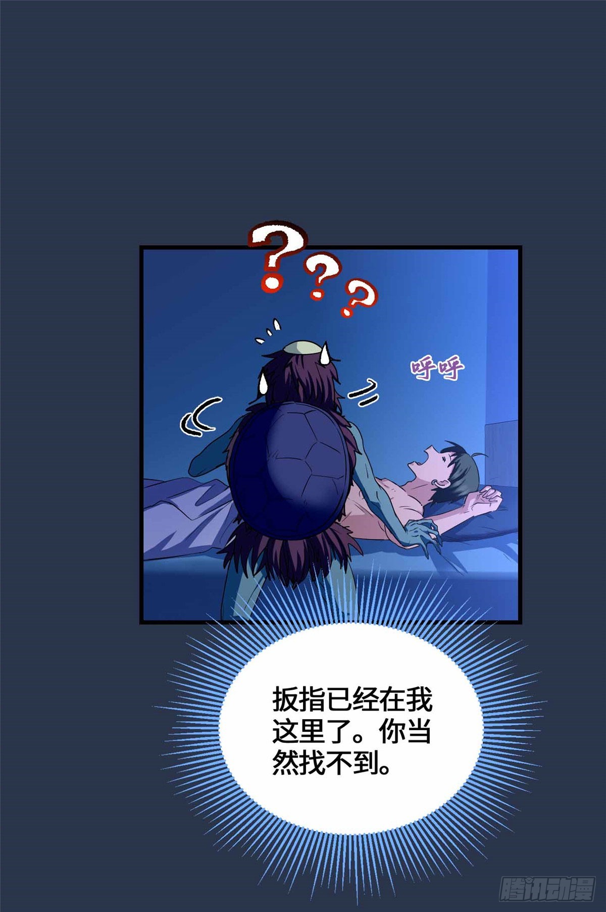 075 河童-第77话