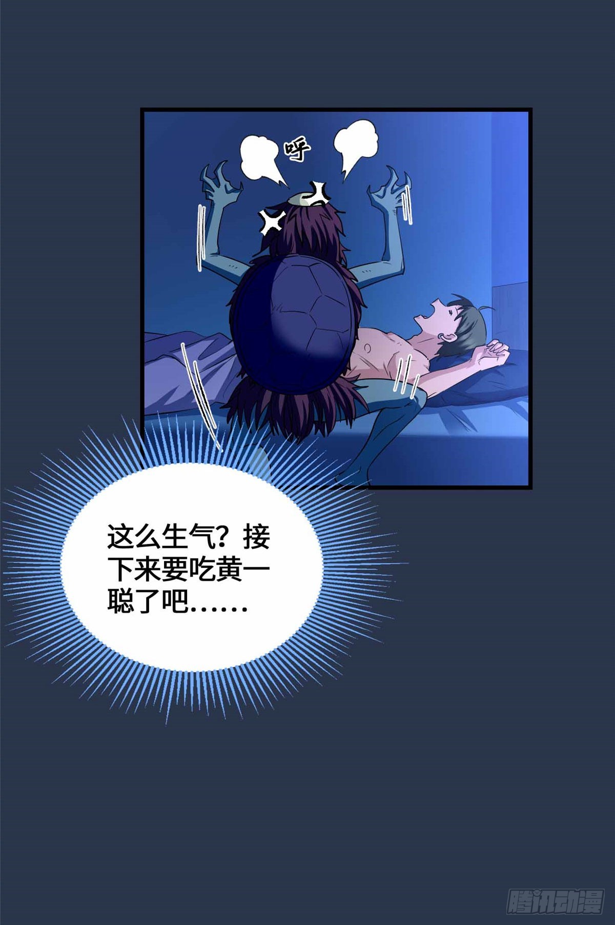 075 河童-第77话
