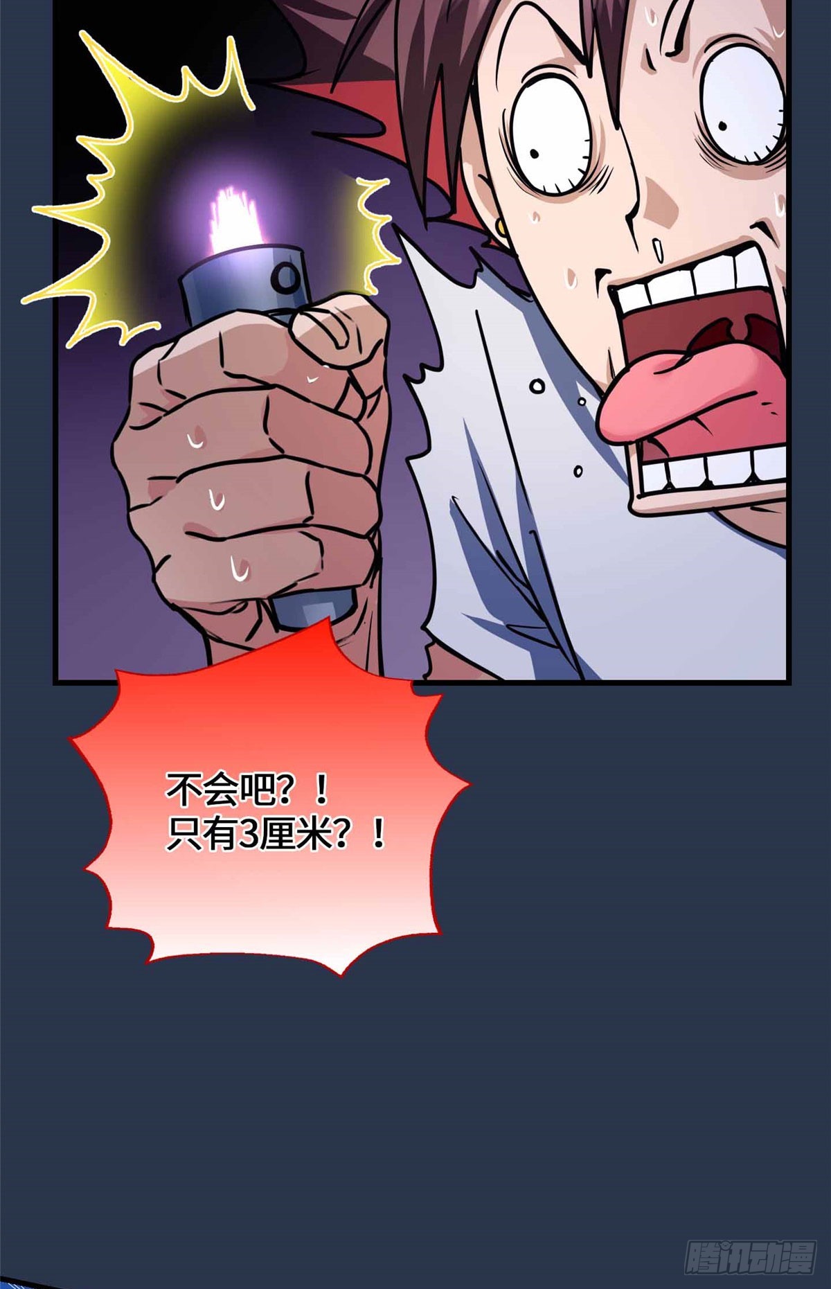 075 河童-第77话