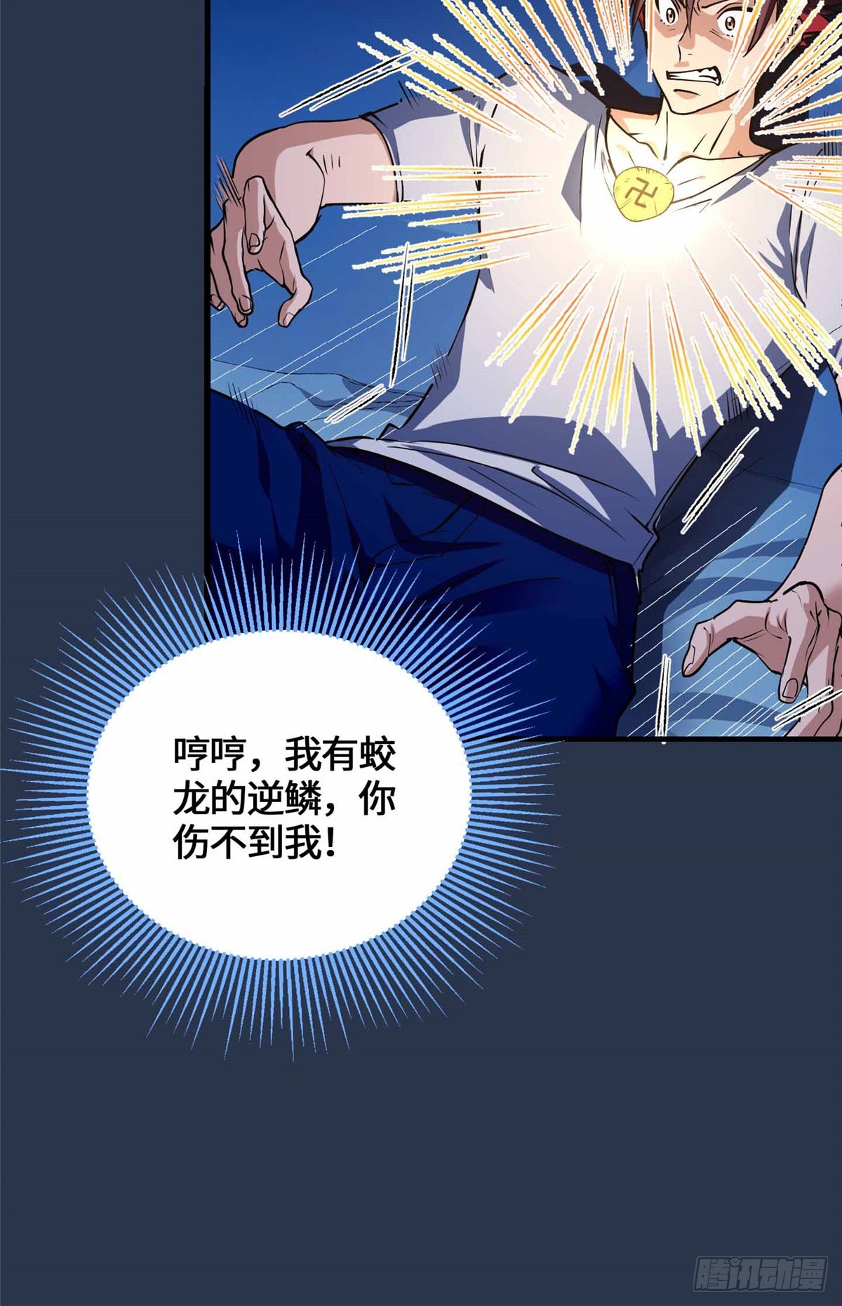 075 河童-第77话