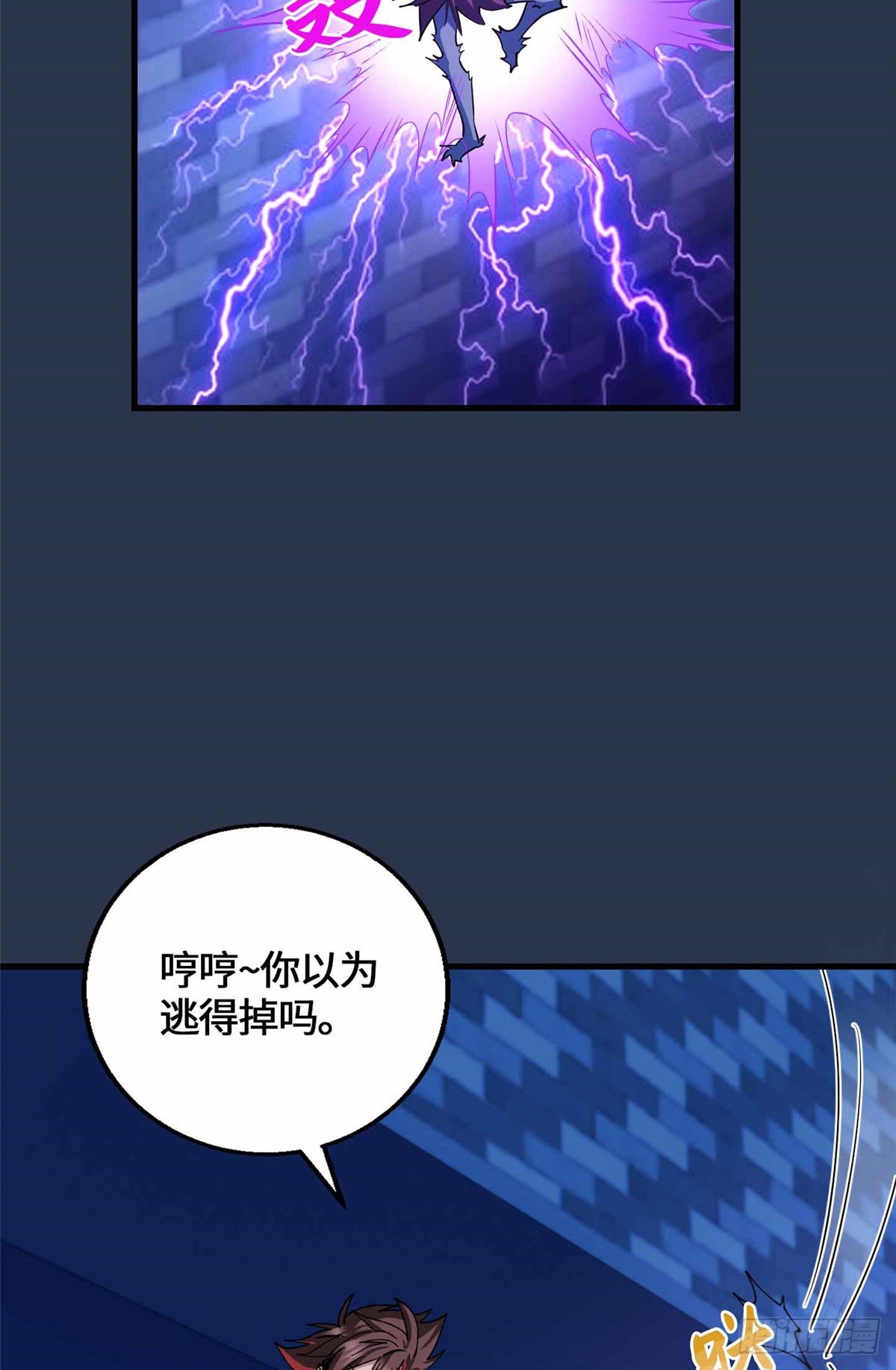 075 河童-第77话