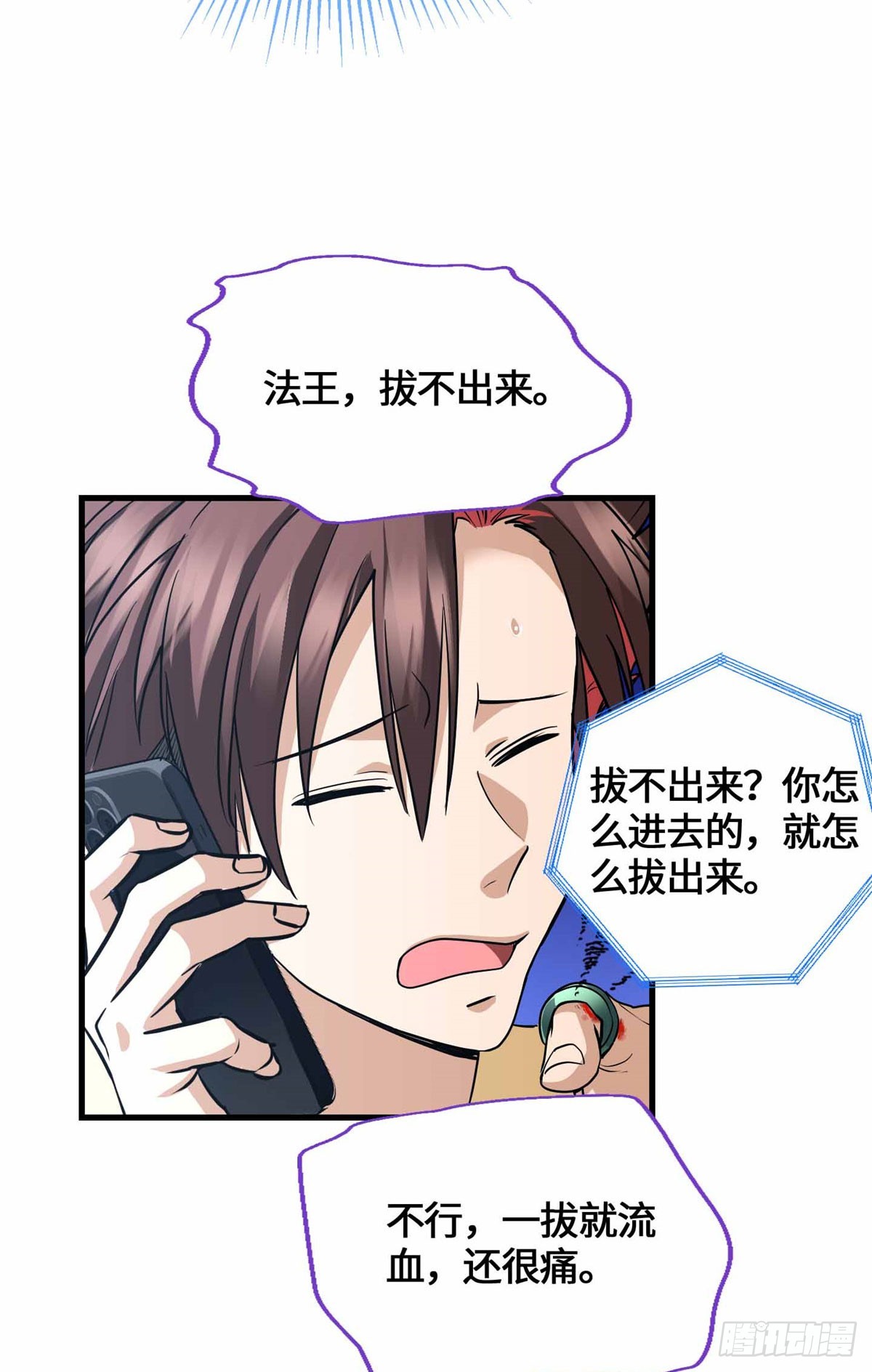 075 河童-第77话